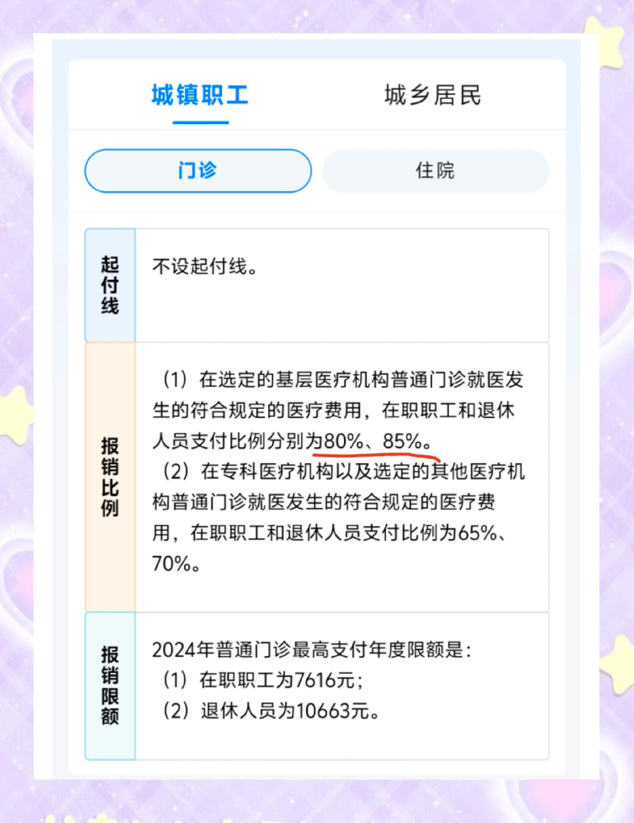 蚌埠最新医保余额提现方法方法分析(最方便真实的蚌埠医保卡余额提现技巧方法)
