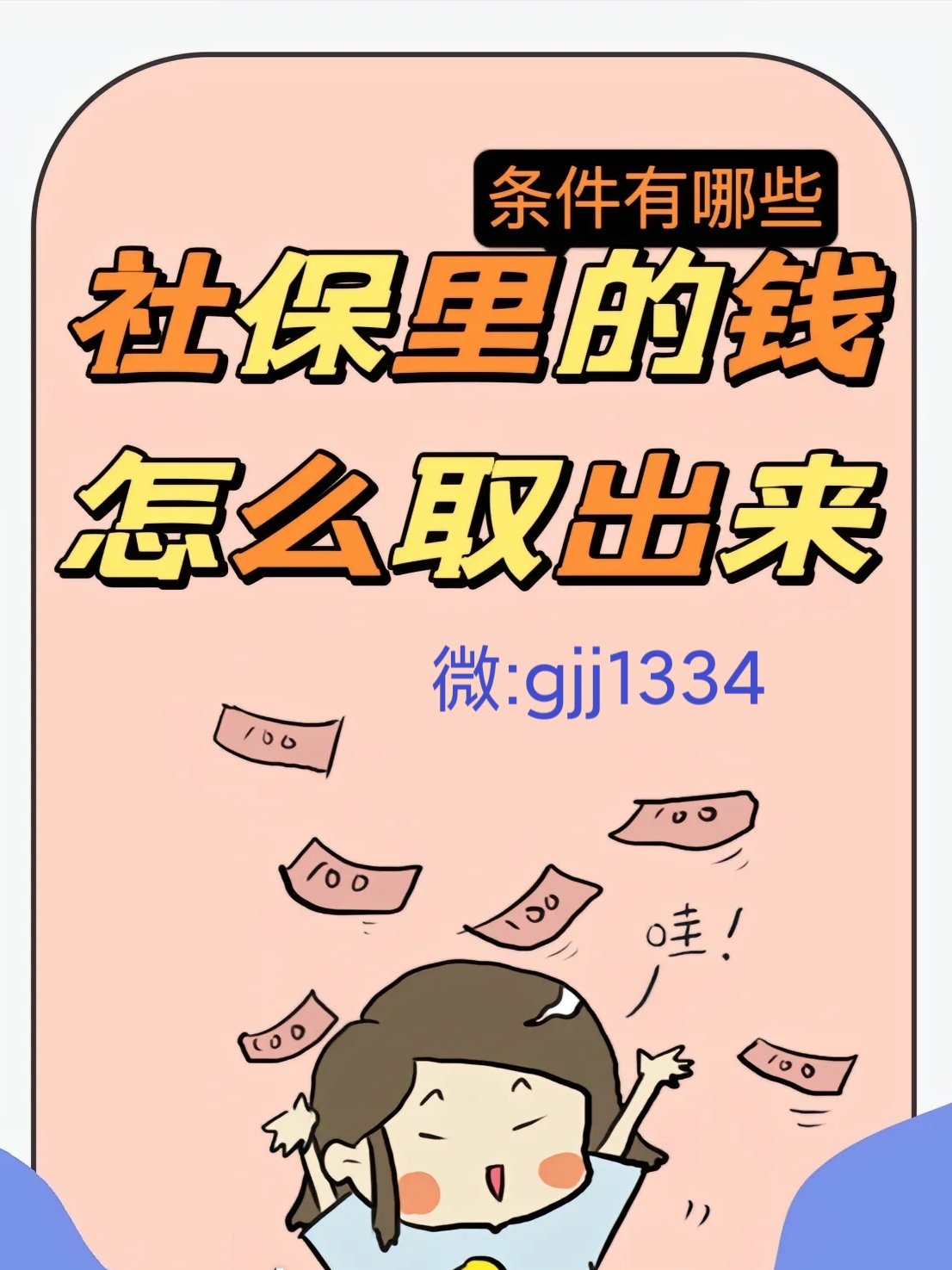 蚌埠最新怎么提现医保卡里的钱方法分析(最方便真实的蚌埠怎么提现医保卡里的钱到银行卡方法)