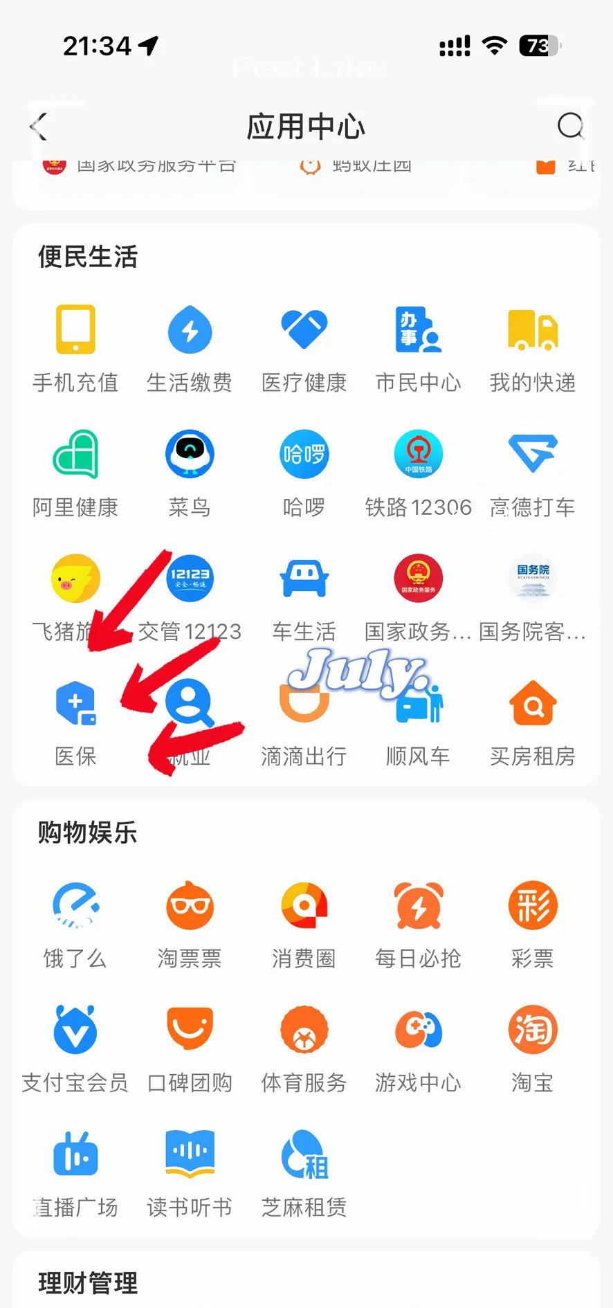 蚌埠最新医保卡怎么绑定手机微信方法分析(最方便真实的蚌埠医保卡绑定手机微信可以支付吗方法)
