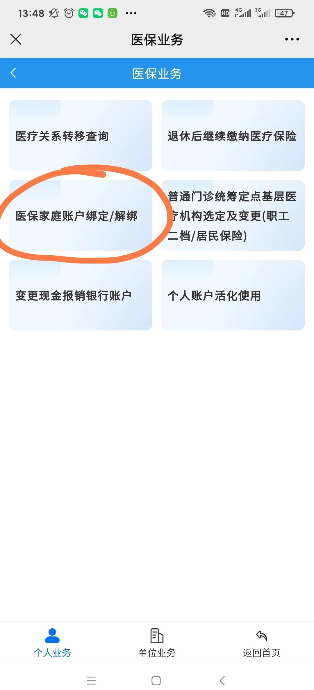 蚌埠最新医保卡怎么绑定红包支付方法分析(最方便真实的蚌埠医保卡怎么绑定红包支付功能方法)