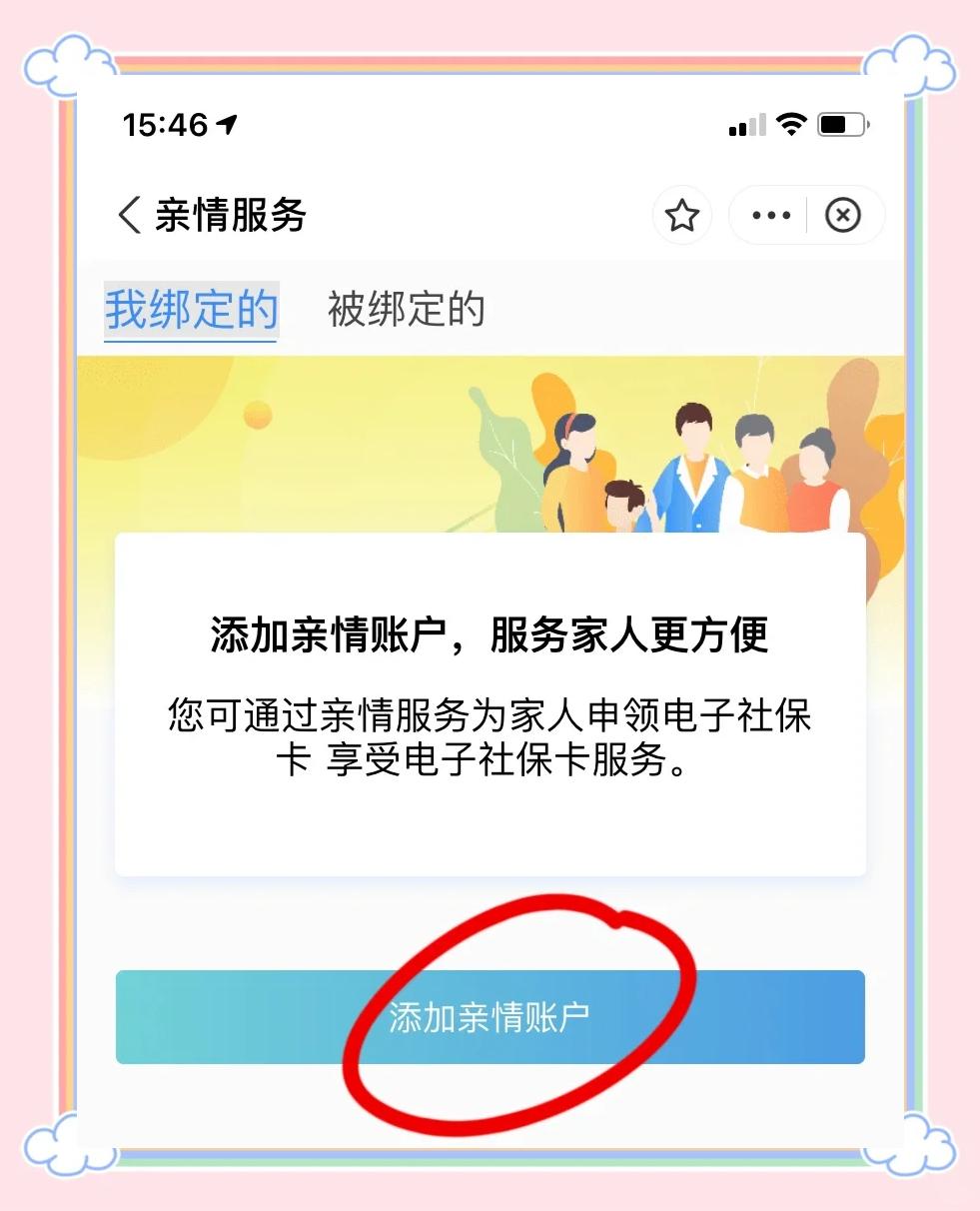 蚌埠最新手机买医保怎么拿卡方法分析(最方便真实的蚌埠手机如何用医保卡里的钱买东西方法)