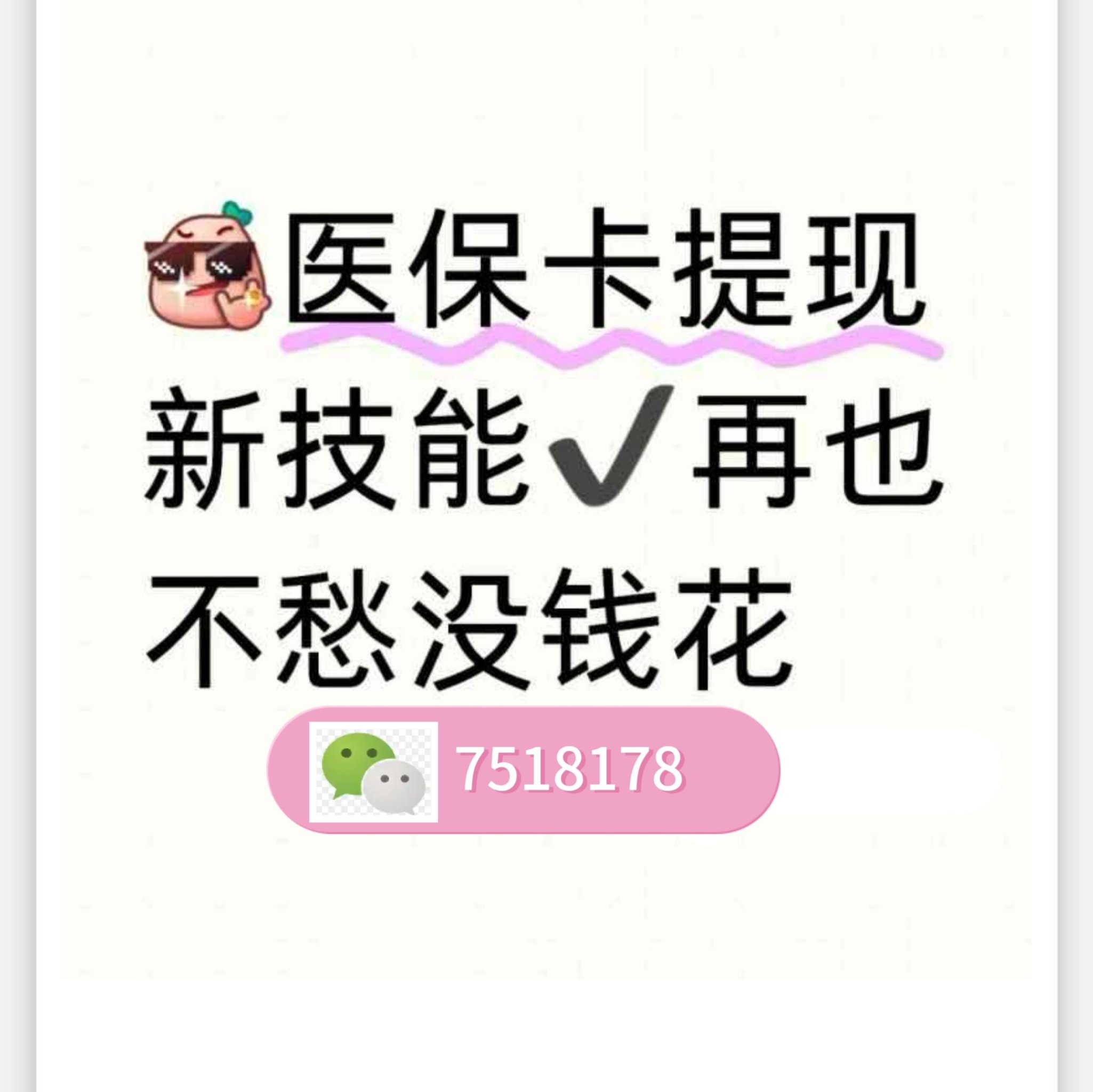 蚌埠最新医保卡提现手续费多少方法分析(最方便真实的蚌埠医保卡提现手续费多少钱一个月方法)