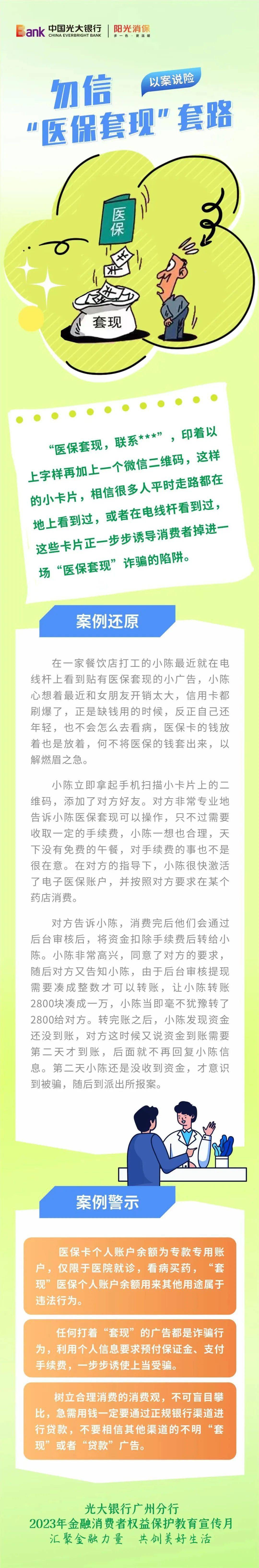 蚌埠最新医保套现的方式有哪些方法分析(最方便真实的蚌埠医保套现一般手续费多少方法)