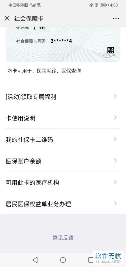 蚌埠最新医保卡怎么绑定微信提现账户信息方法分析(最方便真实的蚌埠医保卡怎么绑定微信提现账户信息错误方法)