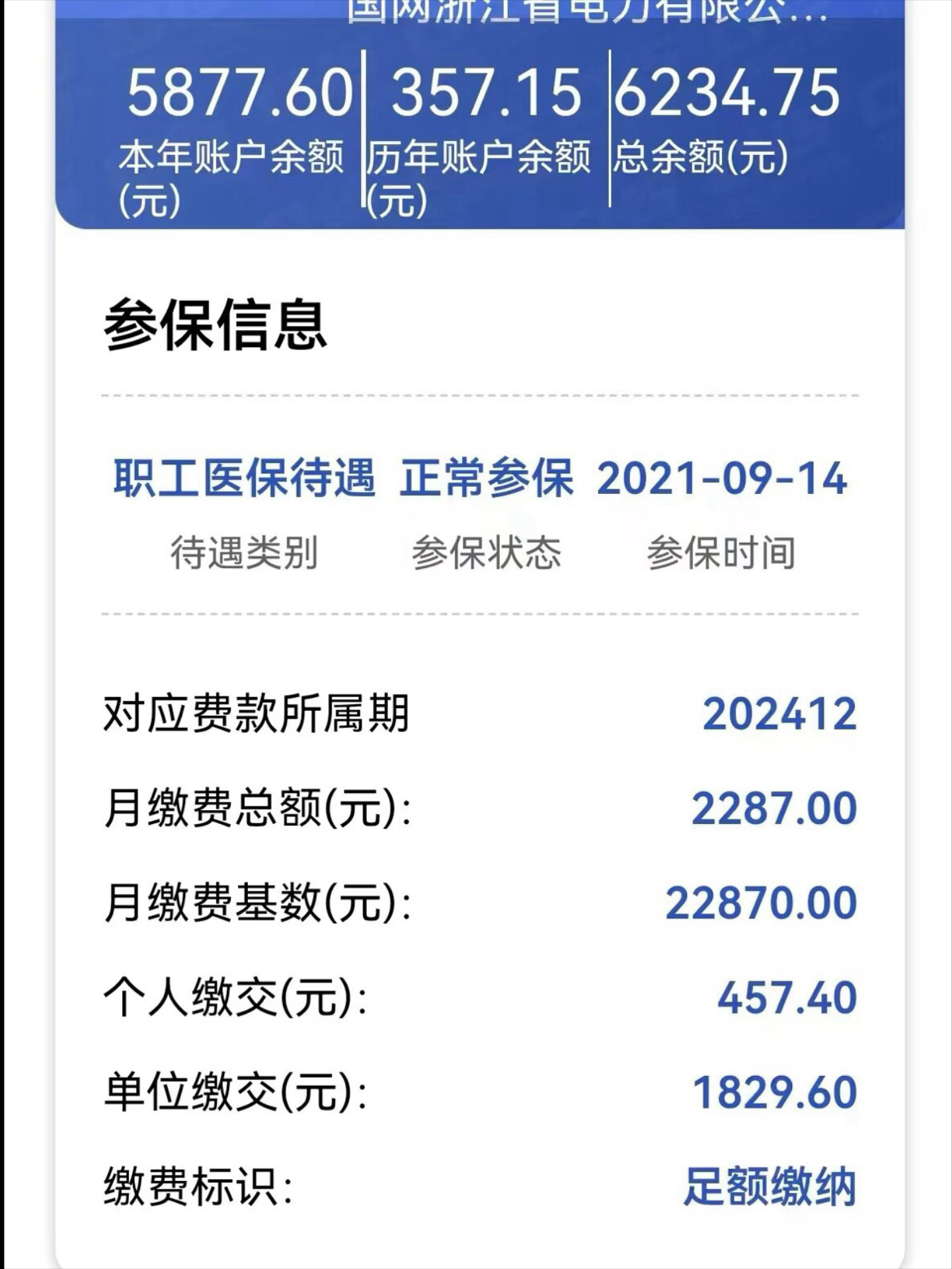 蚌埠最新医保怎么取出来到微信上方法分析(最方便真实的蚌埠医保卡里的钱微信怎么取出来方法)