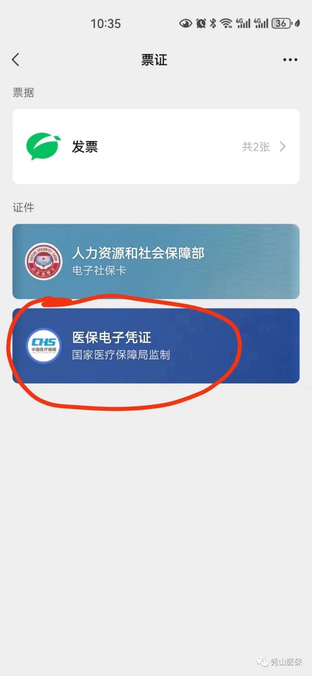 蚌埠最新如何把医保卡绑定微信方法分析(最方便真实的蚌埠怎样把医保卡绑定微信上方法)