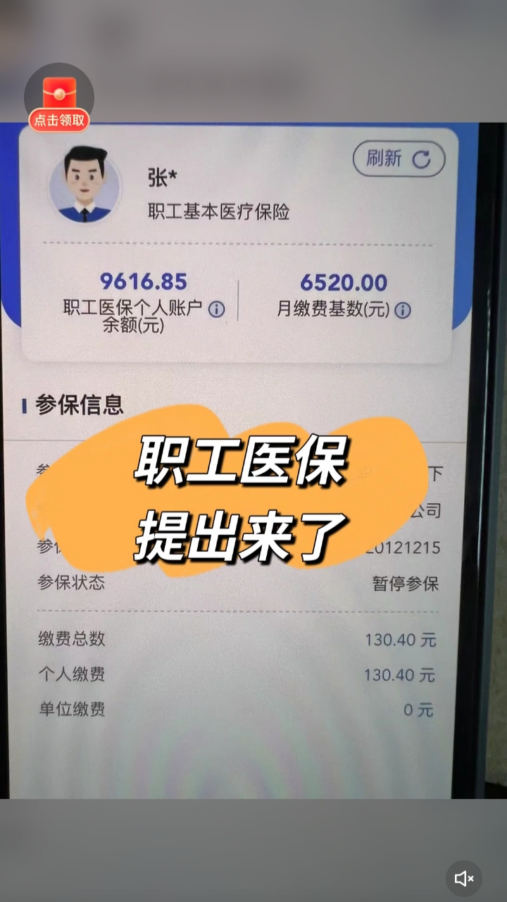蚌埠最新个人医保余额怎么提取到银行卡方法分析(最方便真实的蚌埠医保卡个人账户怎么提取方法)