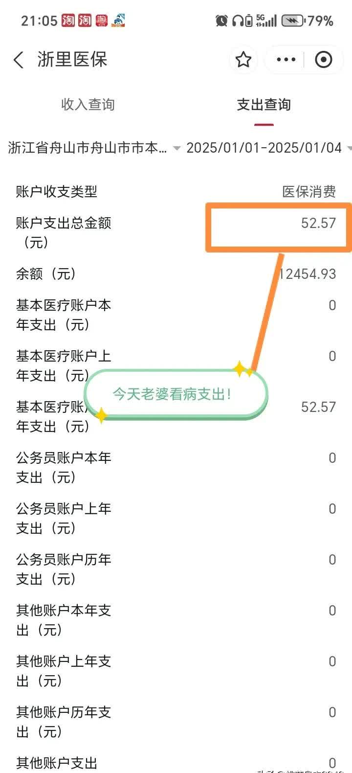 蚌埠最新医保卡提现到微信多久到账方法分析(最方便真实的蚌埠医保卡提现到微信多久到账家嶶qw413612助君取出方法)