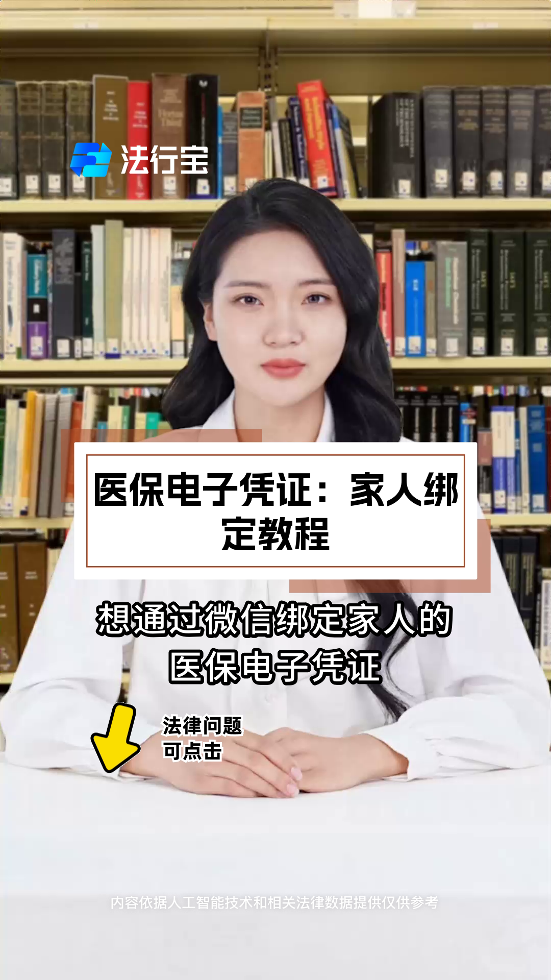 蚌埠最新微信绑定医保卡怎么绑定家人方法分析(最方便真实的蚌埠微信里医保卡怎么绑定方法)