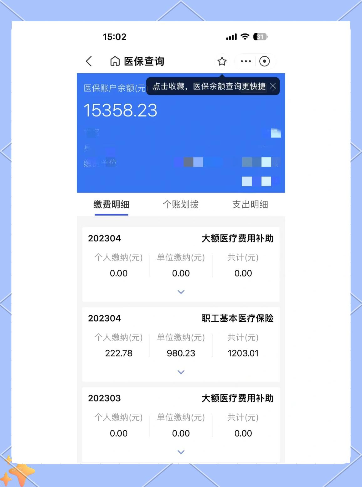 蚌埠最新医保卡余额提现方法方法分析(最方便真实的蚌埠急用钱24小时套医保卡方法)