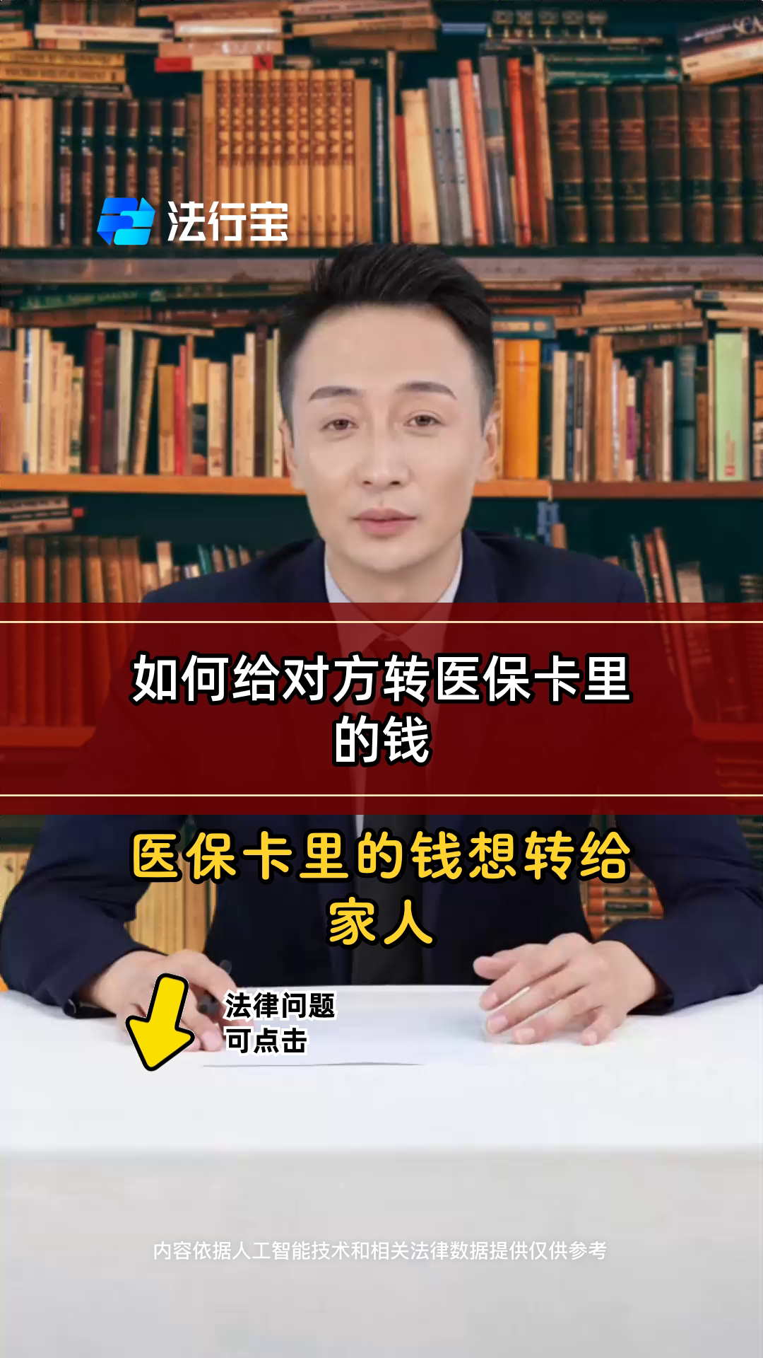 蚌埠最新医保换现金是合法的吗方法分析(最方便真实的蚌埠医保换现金是合法的吗安全吗方法)