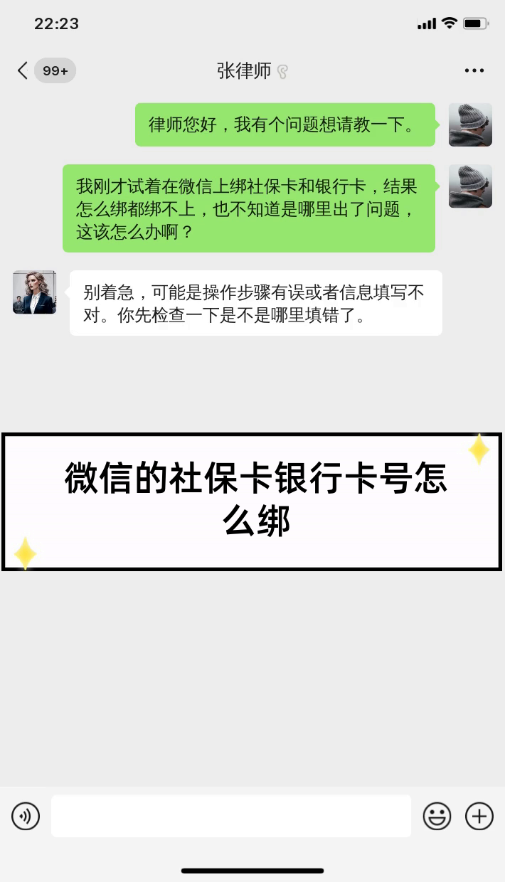 蚌埠最新社保卡绑定微信提现方法分析(最方便真实的蚌埠社保卡里的钱微信提现可不可以方法)