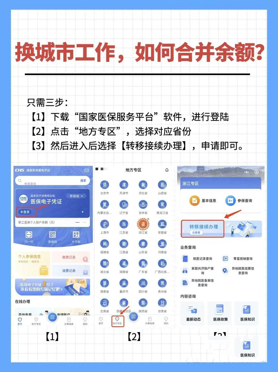 蚌埠最新医保能不能在手机上取出来方法分析(最方便真实的蚌埠医保卡能不能在手机上交钱方法)
