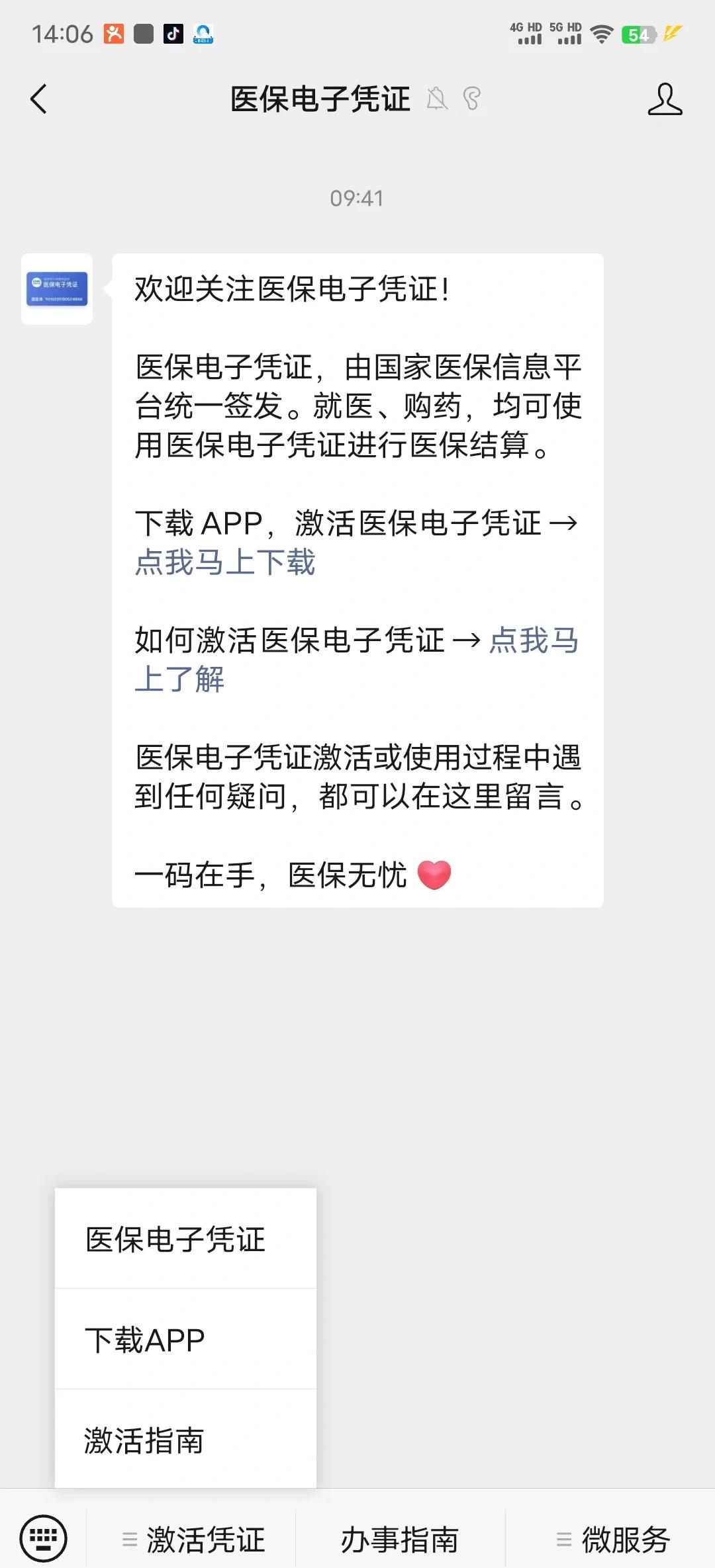 蚌埠最新医保卡提取现金方法app方法分析(最方便真实的蚌埠医保卡提现渠道方法)