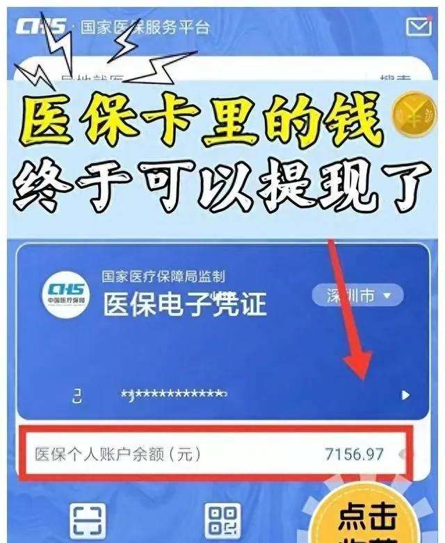 蚌埠最新医保卡的钱和银行卡的钱在一起吗方法分析(最方便真实的蚌埠医保卡里的钱和银行卡里的钱一样吗方法)