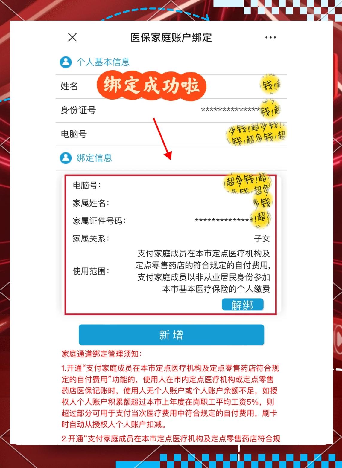蚌埠最新绑定医保卡的步骤方法分析(最方便真实的蚌埠绑定医保卡怎么操作方法)