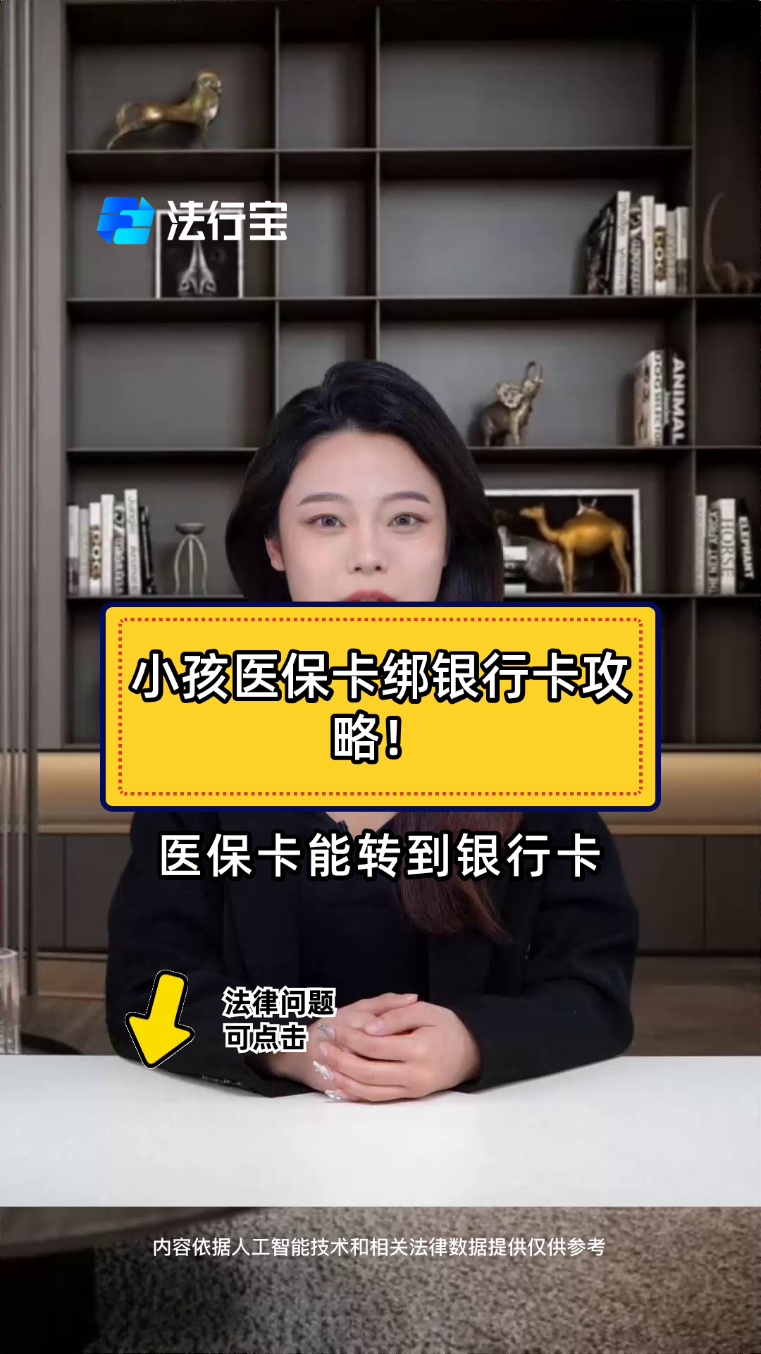 蚌埠最新医保卡怎样绑银行卡方法分析(最方便真实的蚌埠医保卡怎样绑银行卡支付方法)