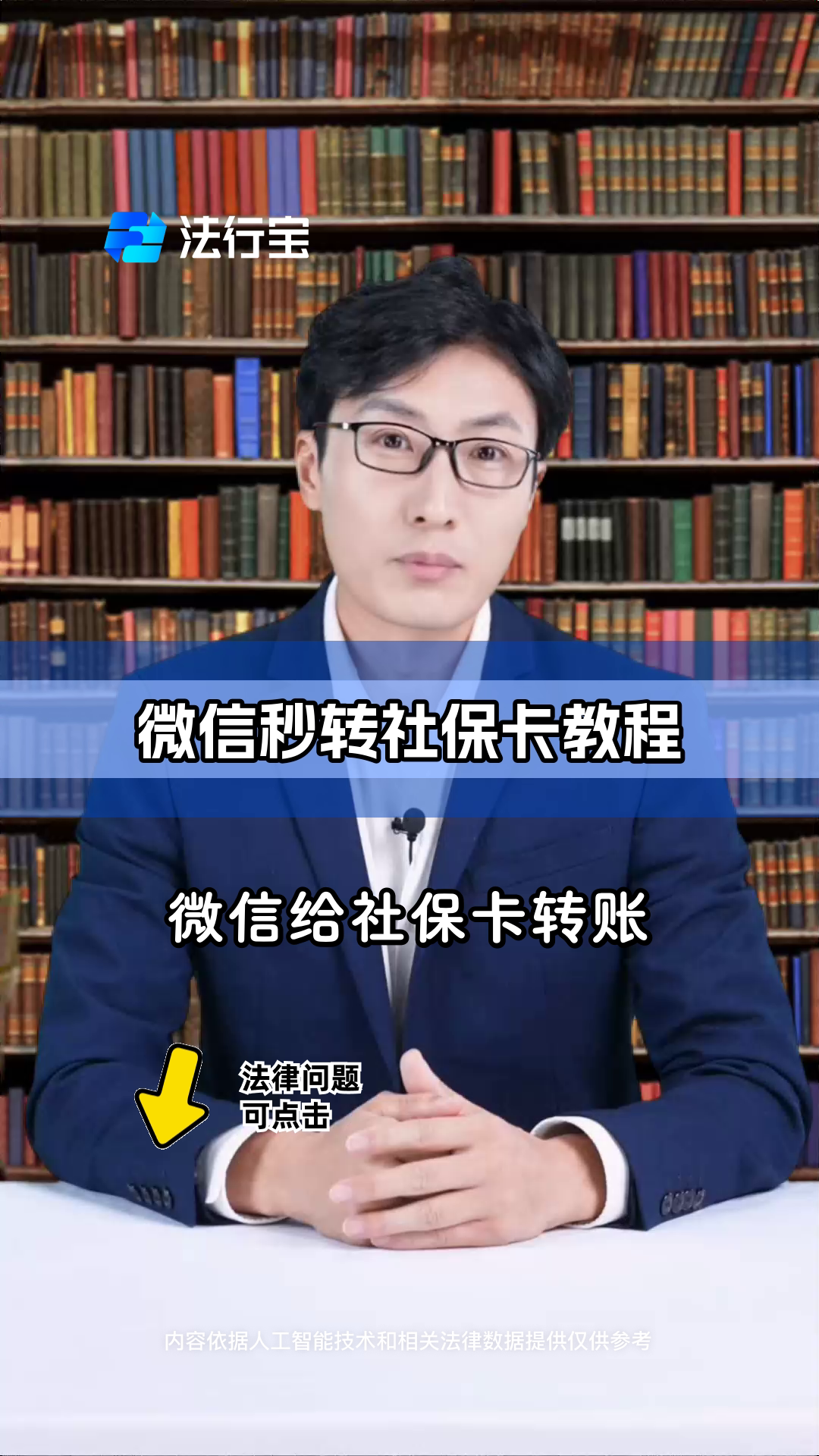 蚌埠最新社保卡提现能到微信吗方法分析(最方便真实的蚌埠社保卡提现能到微信吗安全吗方法)