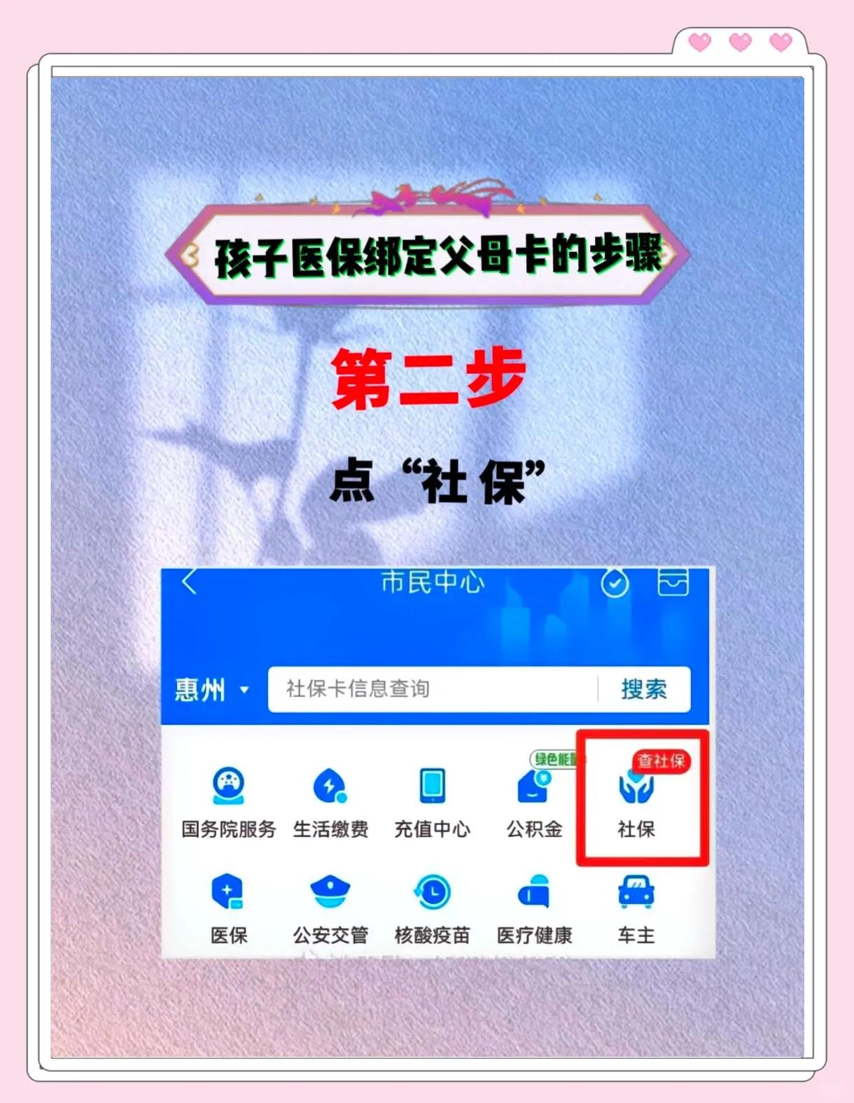 蚌埠最新医保卡如何绑定医院方法分析(最方便真实的蚌埠医保卡如何绑定医院公众号方法)