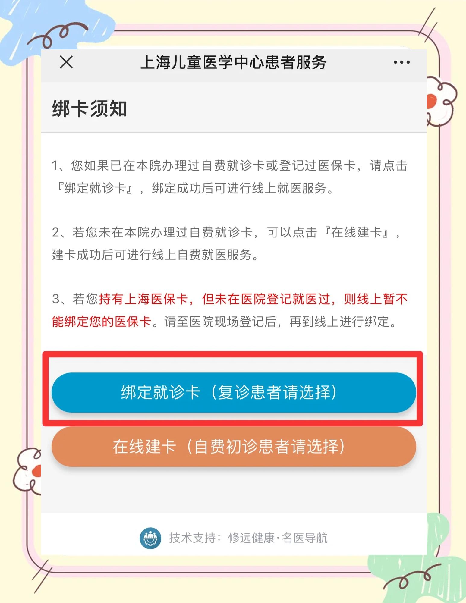 蚌埠最新医保卡怎么绑定家人共同消费方法分析(最方便真实的蚌埠医保卡怎么绑定家人共同消费安阳方法)
