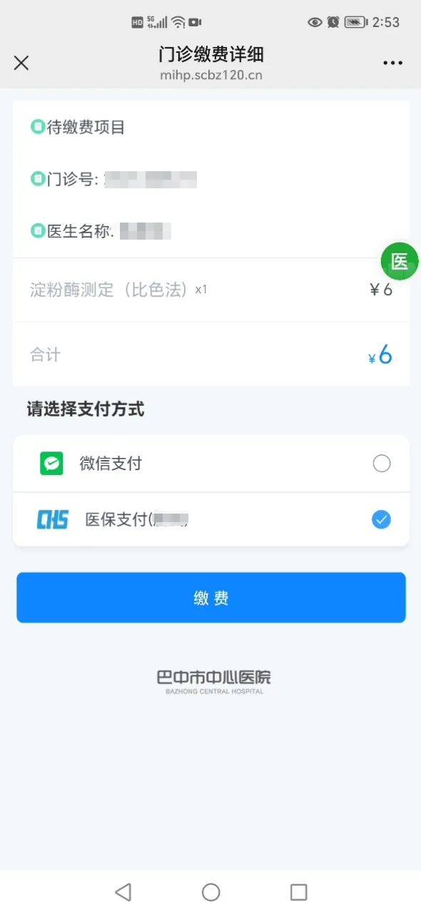蚌埠最新医保卡能绑定微信转账吗方法分析(最方便真实的蚌埠医保卡能绑定微信转账吗怎么操作方法)