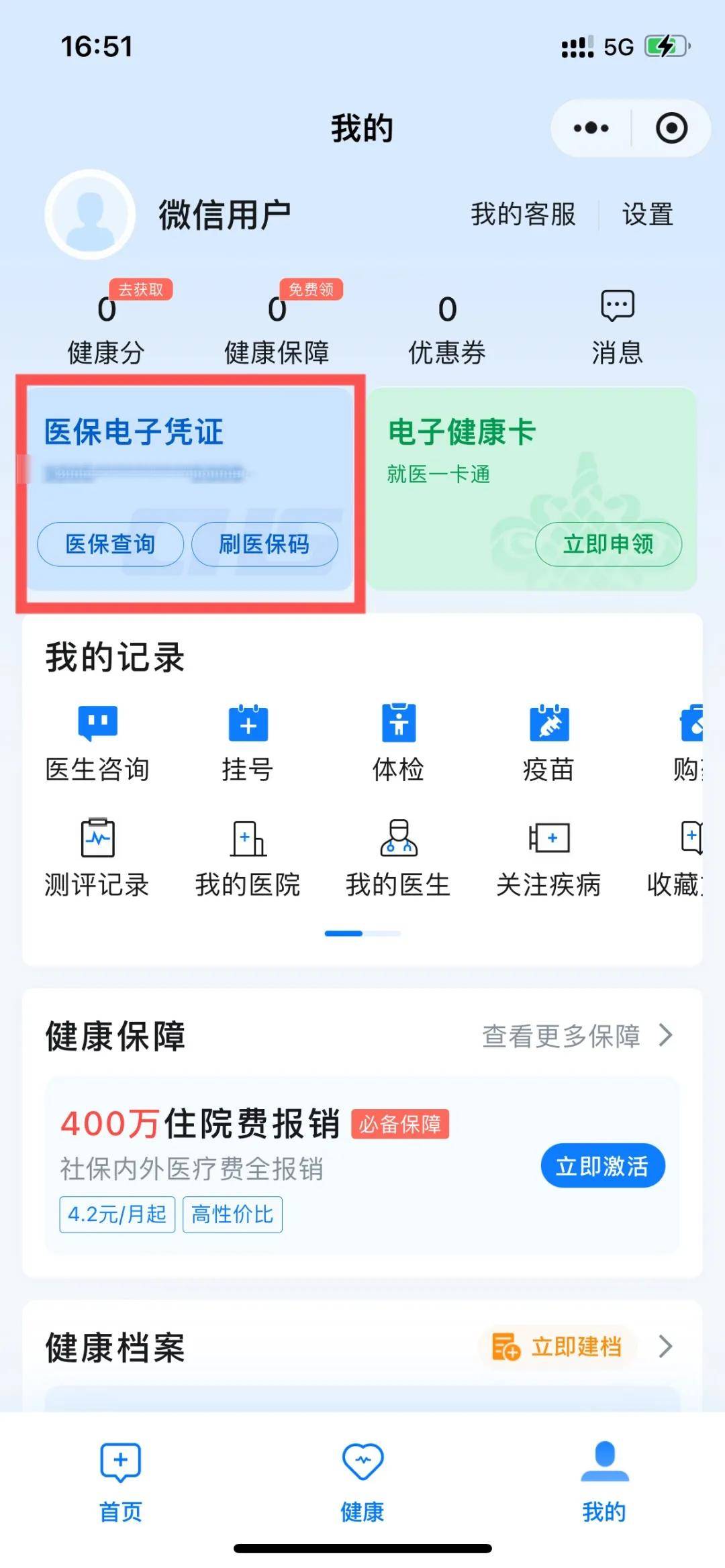蚌埠最新医保卡绑定微信支付步骤方法分析(最方便真实的蚌埠医保卡绑定微信支付步骤是什么方法)