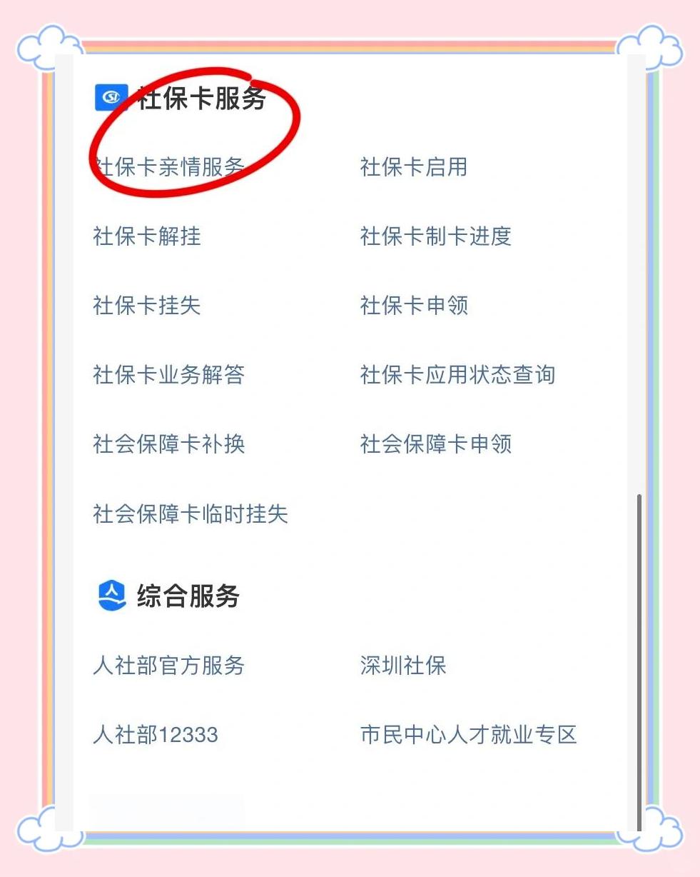 蚌埠最新医保卡怎样绑定银行卡才能取钱方法分析(最方便真实的蚌埠医保卡绑定银行卡流程方法)