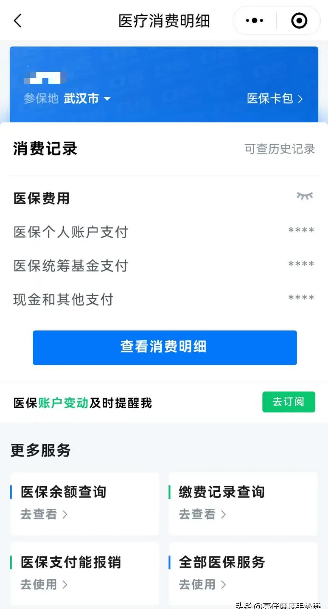 蚌埠最新医保卡里钱转到微信余额方法分析(最方便真实的蚌埠医保卡里转进去的钱能取出来吗方法)