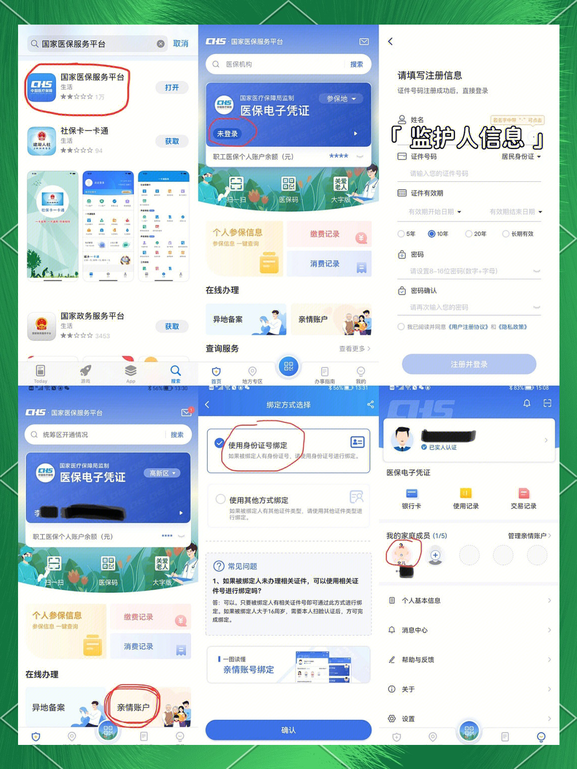 蚌埠最新医保卡如何绑定在微信上支付方法分析(最方便真实的蚌埠医保卡怎么绑定到微信方法)