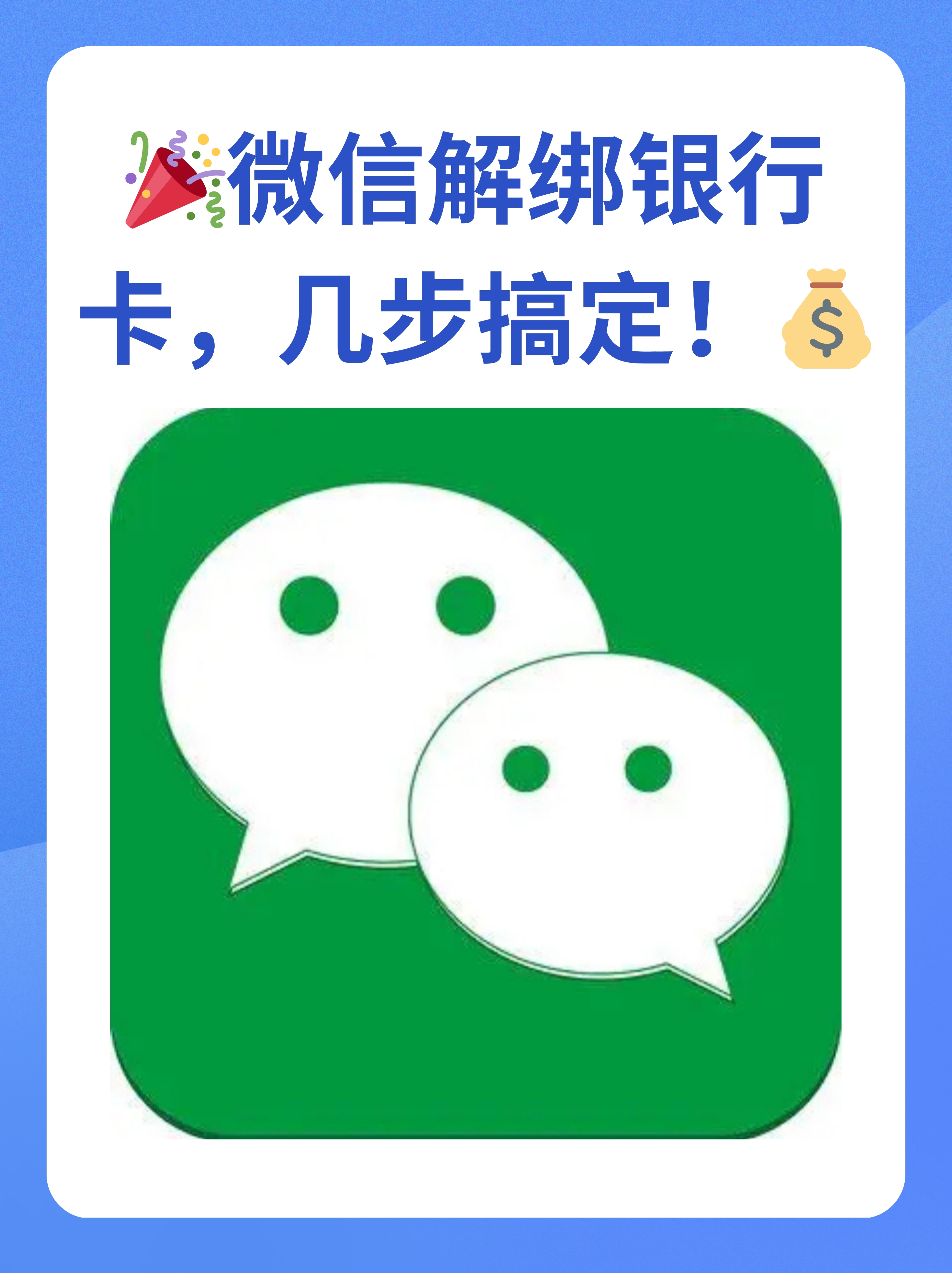 蚌埠最新怎么将医保卡绑在微信方法分析(最方便真实的蚌埠医保卡如何绑定微信?方法)
