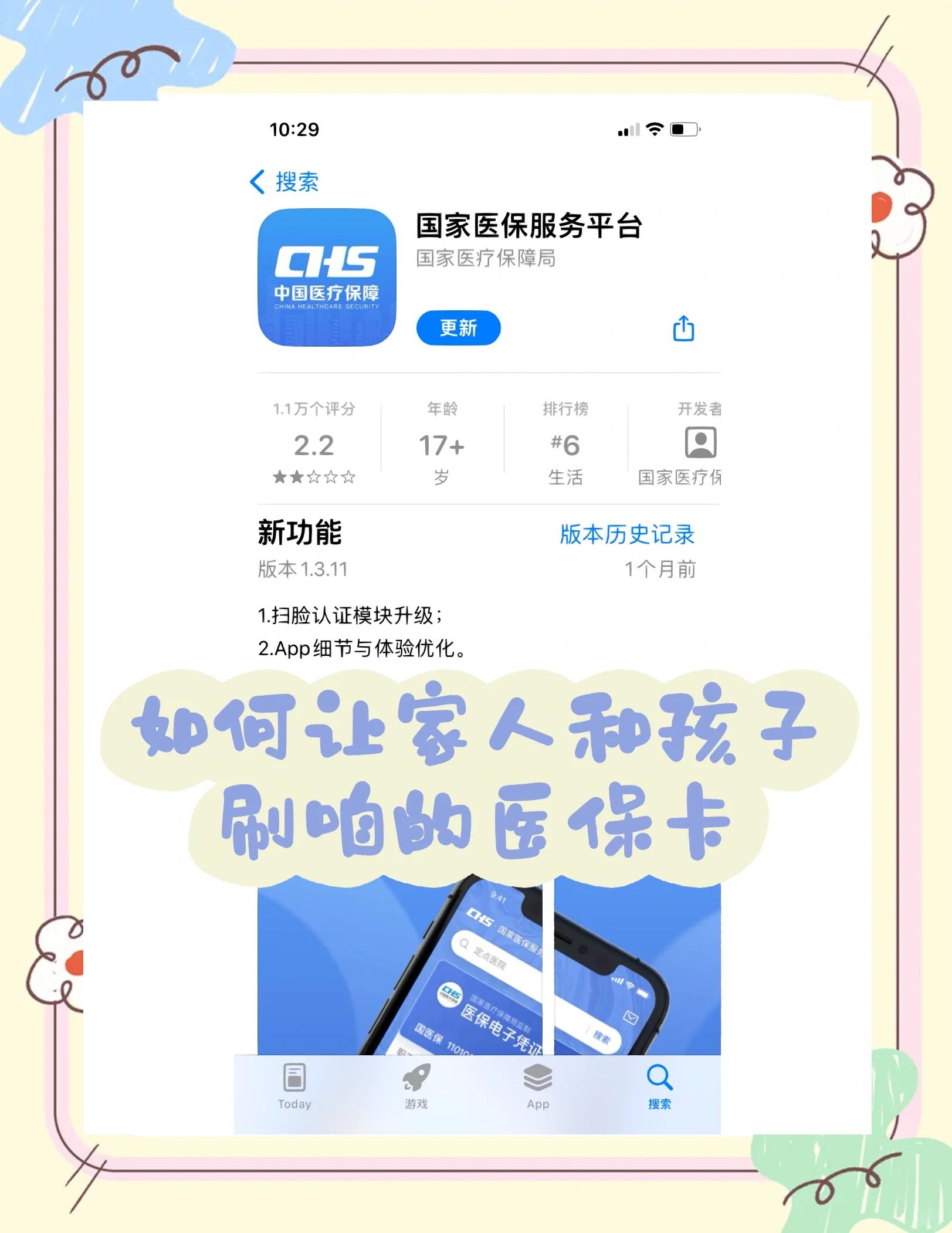 蚌埠最新医保卡怎么绑定医院方法分析(最方便真实的蚌埠医保卡怎么开通异地就医方法)