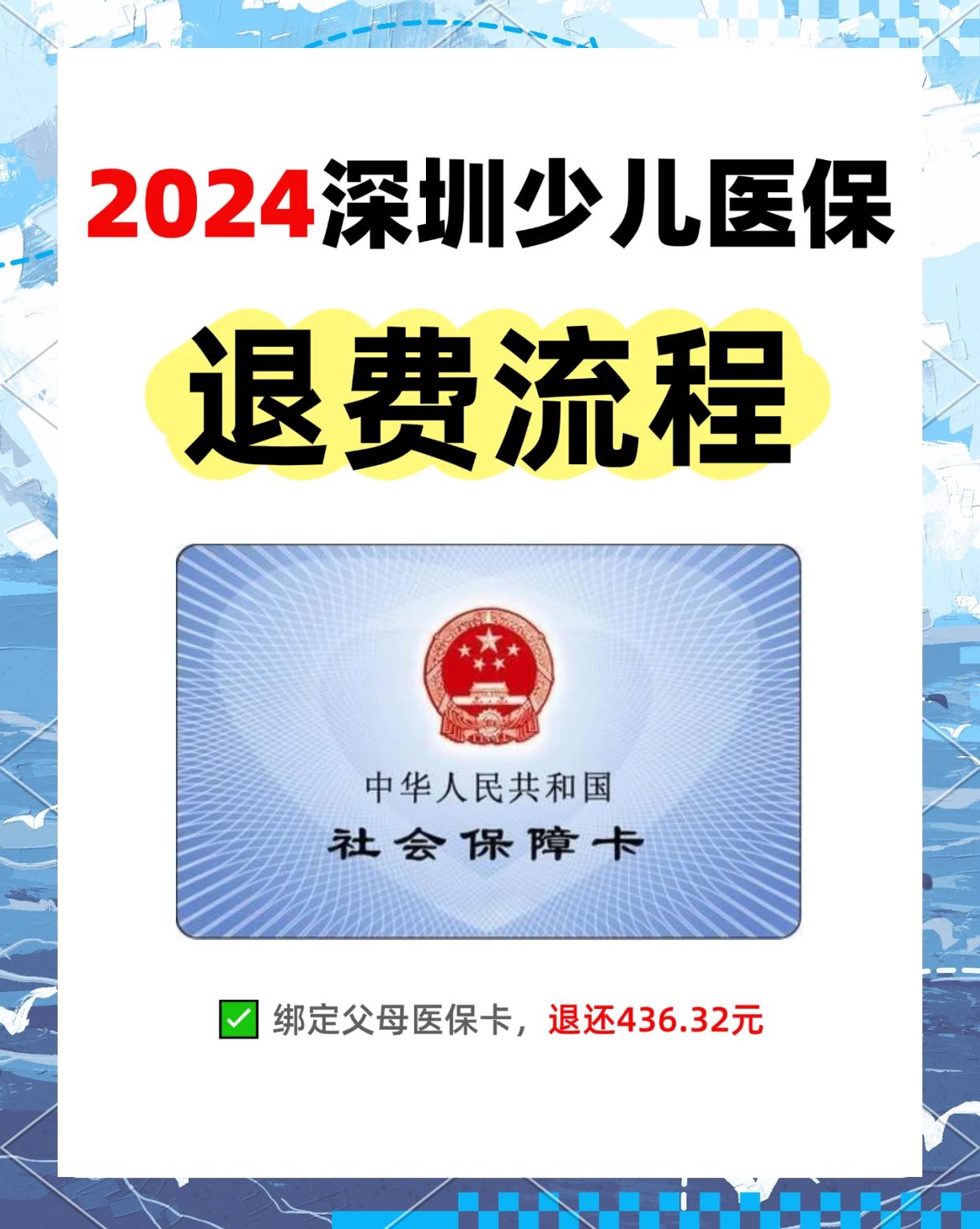 蚌埠最新深圳医保卡换现金联系方式方法分析(最方便真实的蚌埠深圳医保卡换新卡流程方法)