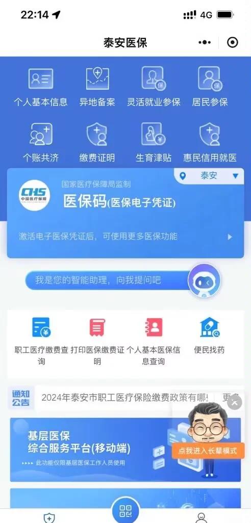 蚌埠最新医保卡提取现金方法微信方法分析(最方便真实的蚌埠医保卡提取现金步骤方法)