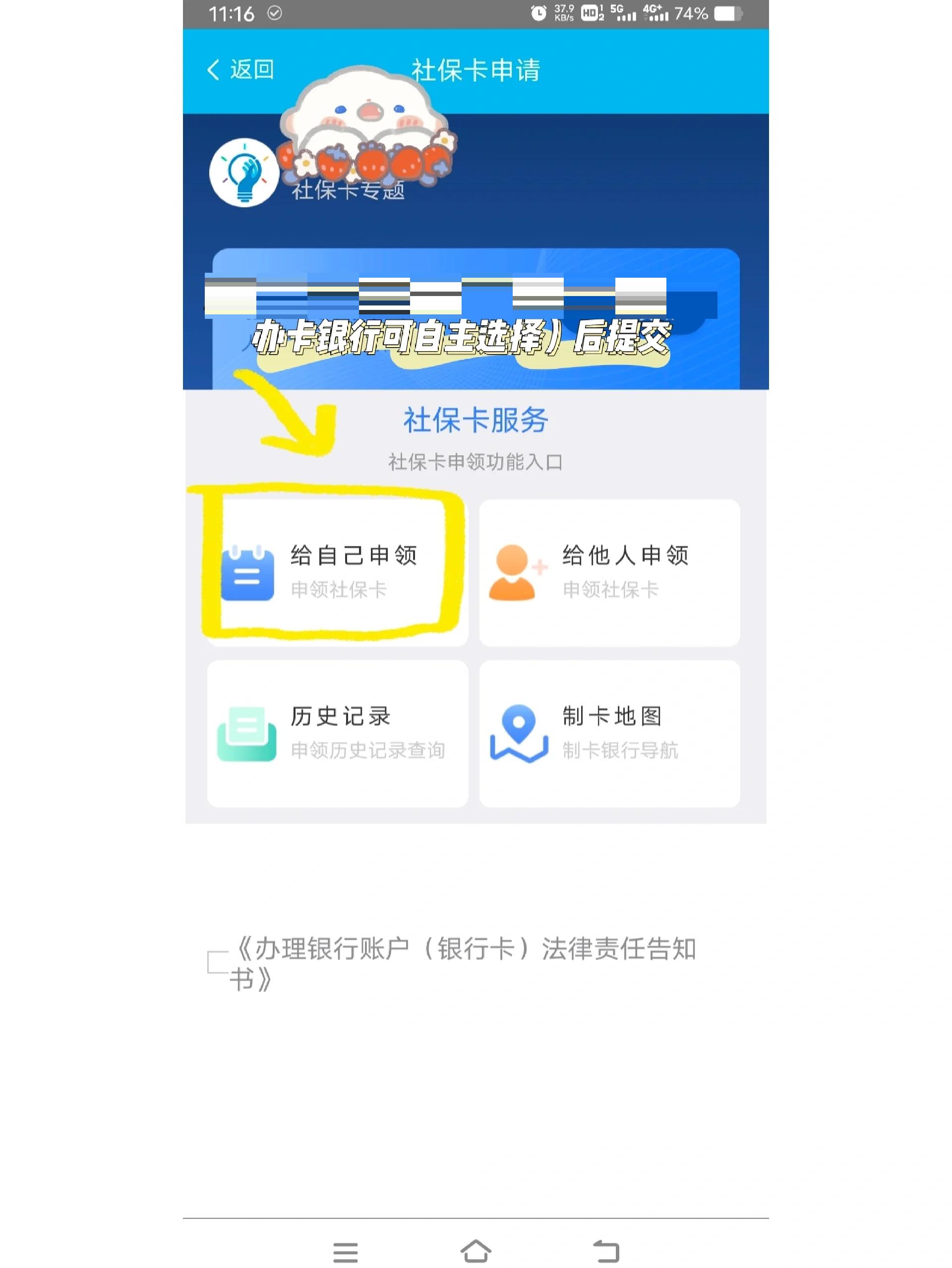 蚌埠最新医保卡手机上怎么刷方法分析(最方便真实的蚌埠用手机怎么刷医保卡里的钱方法)