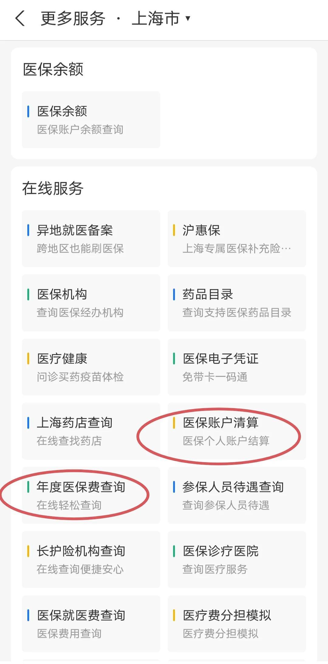 蚌埠最新个人医保卡余额查询方法分析(最方便真实的蚌埠个人医保卡余额查询为什么查不到方法)