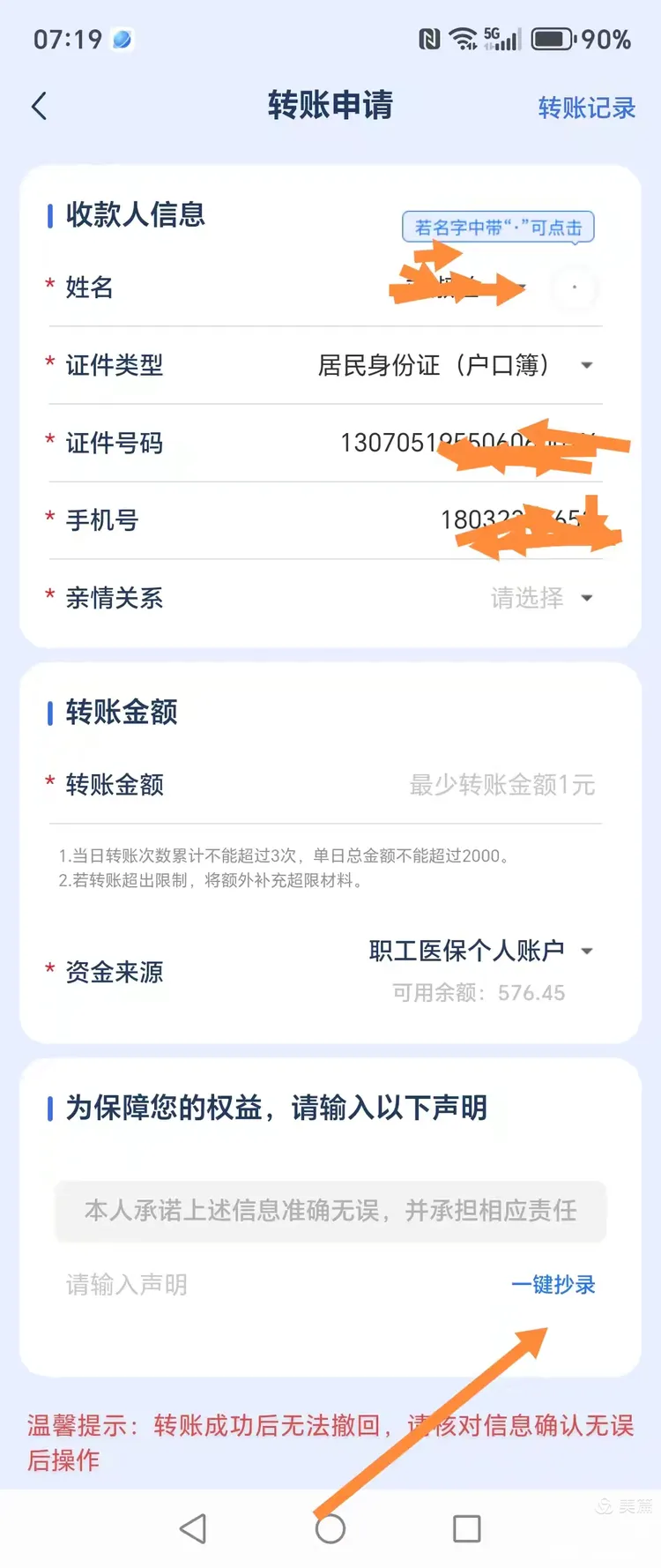 蚌埠最新怎么把医保卡的钱转到新的参保地方法分析(最方便真实的蚌埠如何将医保卡里的钱转入异地医保卡方法)