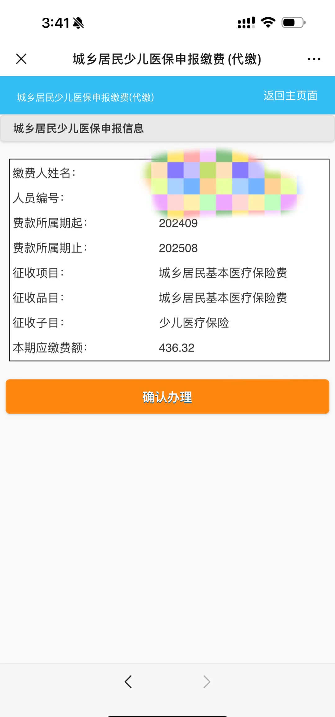 蚌埠最新医保卡的钱转到微信方法分析(最方便真实的蚌埠医保卡的钱转到微信步骤方法)