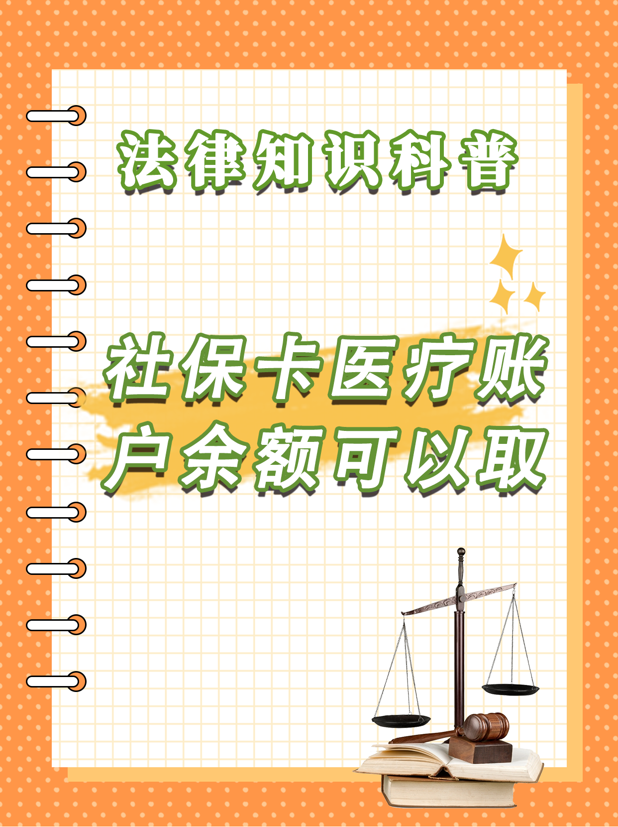 蚌埠最新医保钱能不能取出来方法分析(最方便真实的蚌埠医保钱能不能取出来,就开药方法)