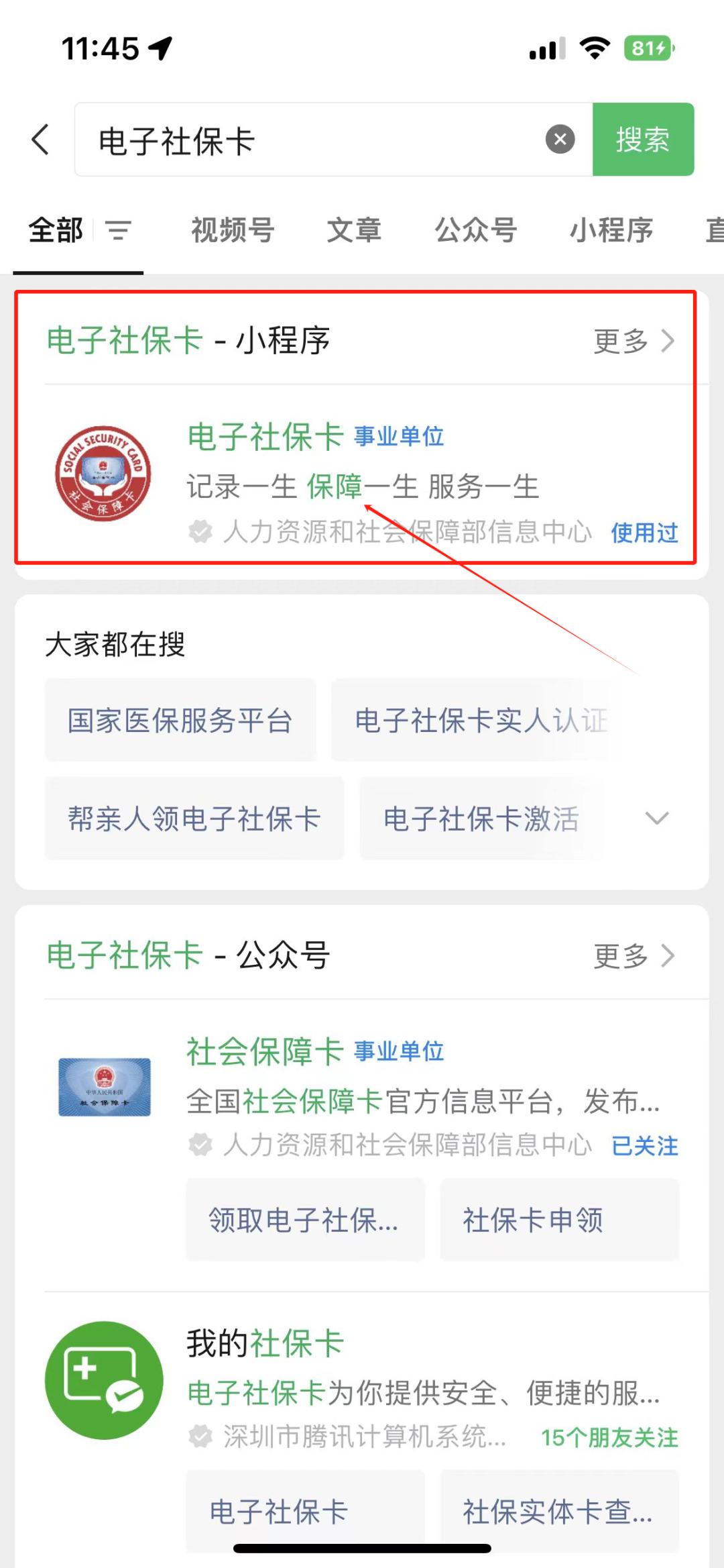 蚌埠最新社保卡的钱能提到微信吗方法分析(最方便真实的蚌埠社保卡的钱能提到微信吗?方法)