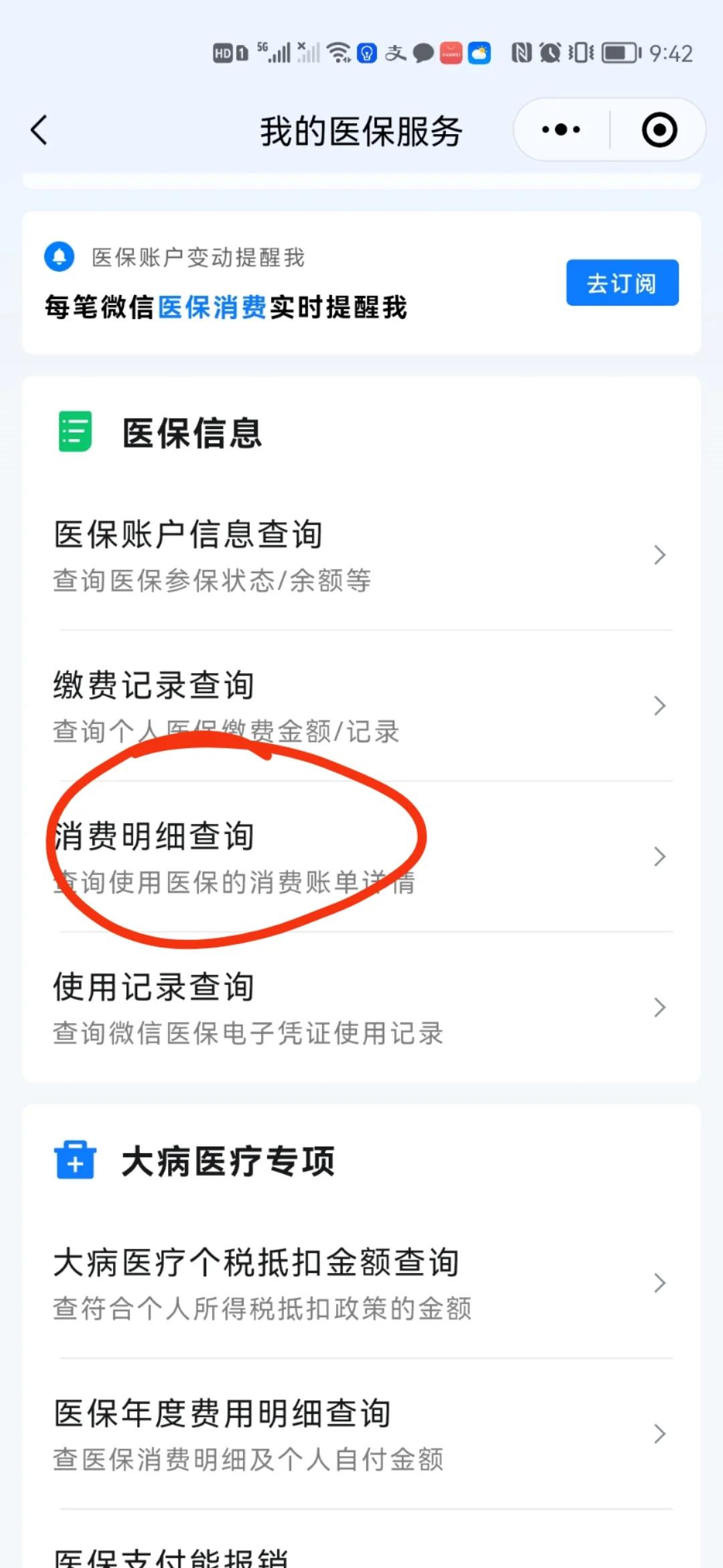 蚌埠最新手机上医保卡钱怎么查询方法分析(最方便真实的蚌埠怎么在手机上查到医保卡的钱方法)