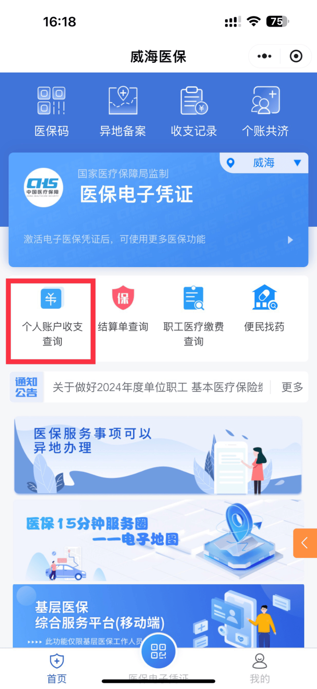 蚌埠最新医保的卡的钱怎么转方法分析(最方便真实的蚌埠医保卡的钱如何转到银行卡方法)