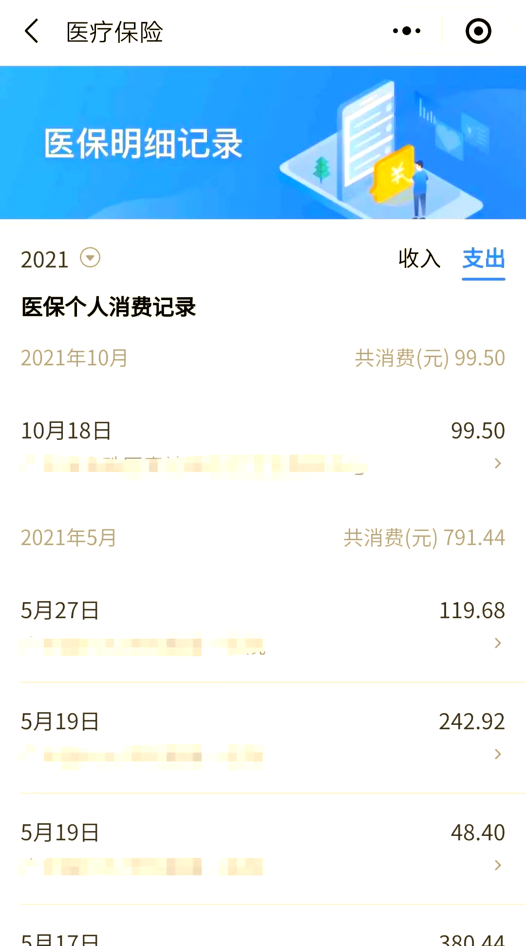 蚌埠最新医保账户的钱怎么取现方法分析(最方便真实的蚌埠医保钱如何取出来方法)