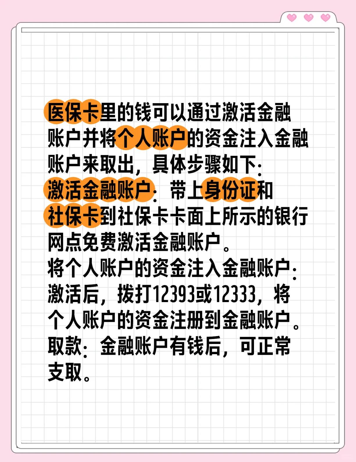 蚌埠最新医保卡提取方法分析(最方便真实的蚌埠太原医保卡提取方法)