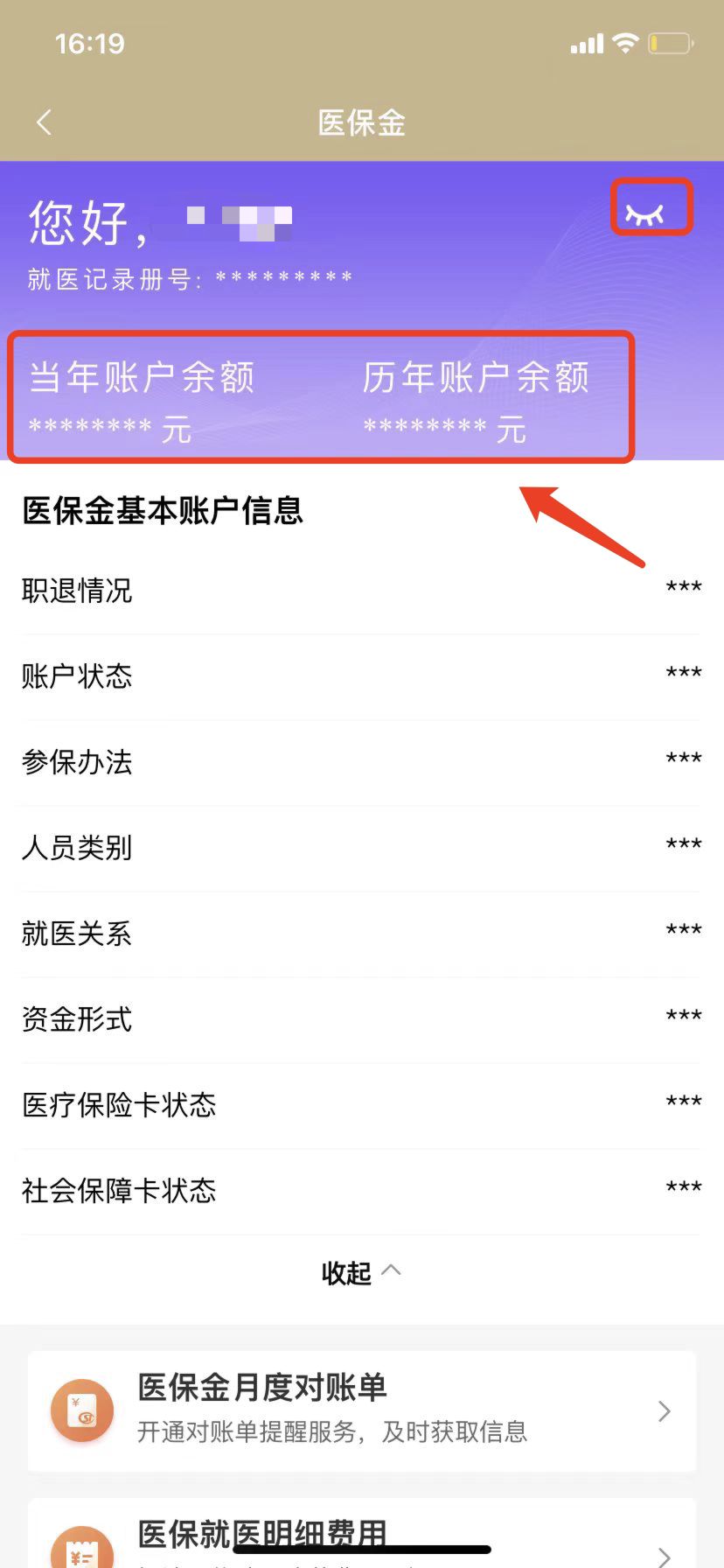 蚌埠最新钱转到医保卡里还能取出来吗方法分析(最方便真实的蚌埠医保的钱转到银行卡方法)