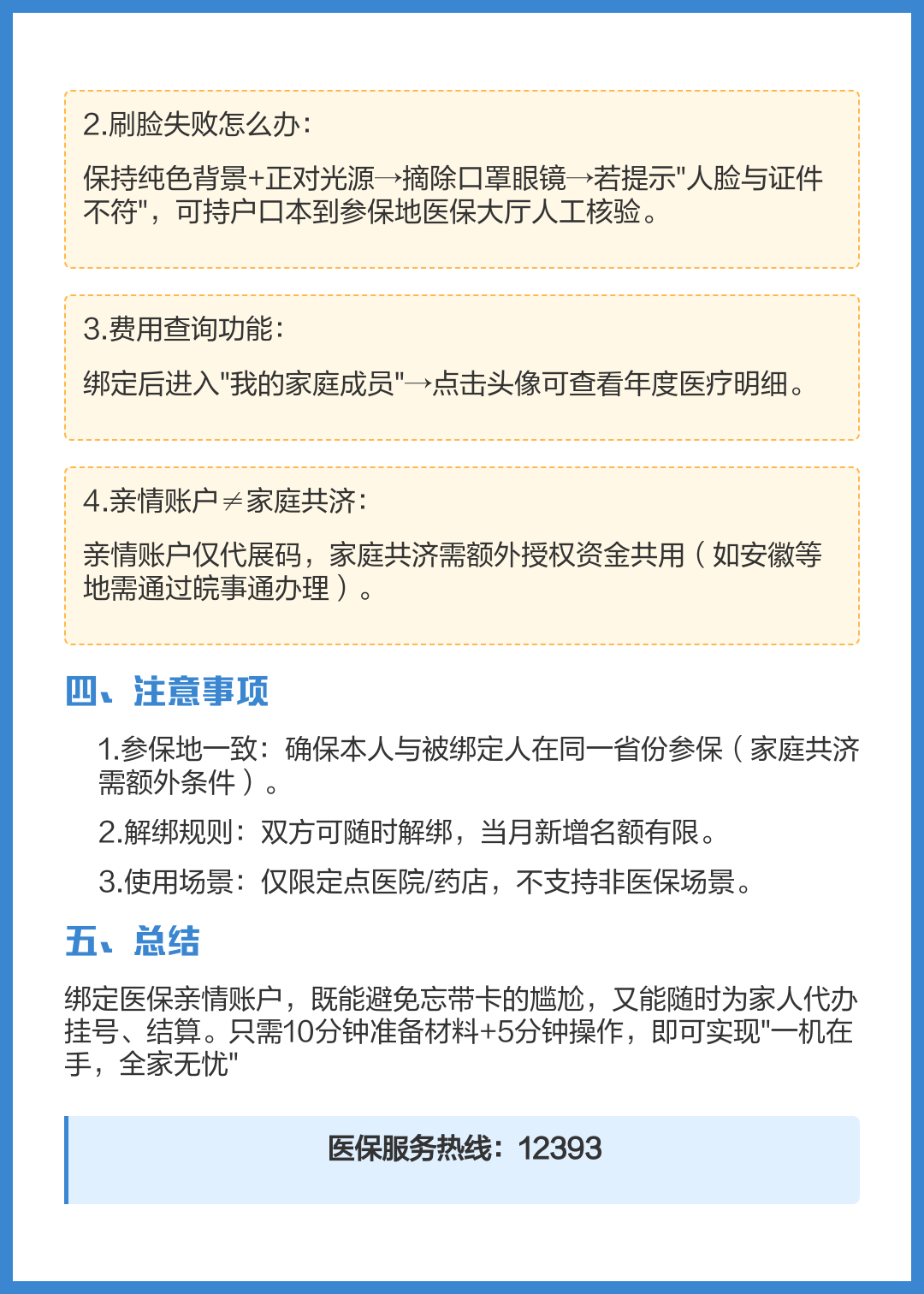 蚌埠最新医保卡怎么绑定在手机上方法分析(最方便真实的蚌埠医保卡怎么绑定在手机上预约挂号方法)