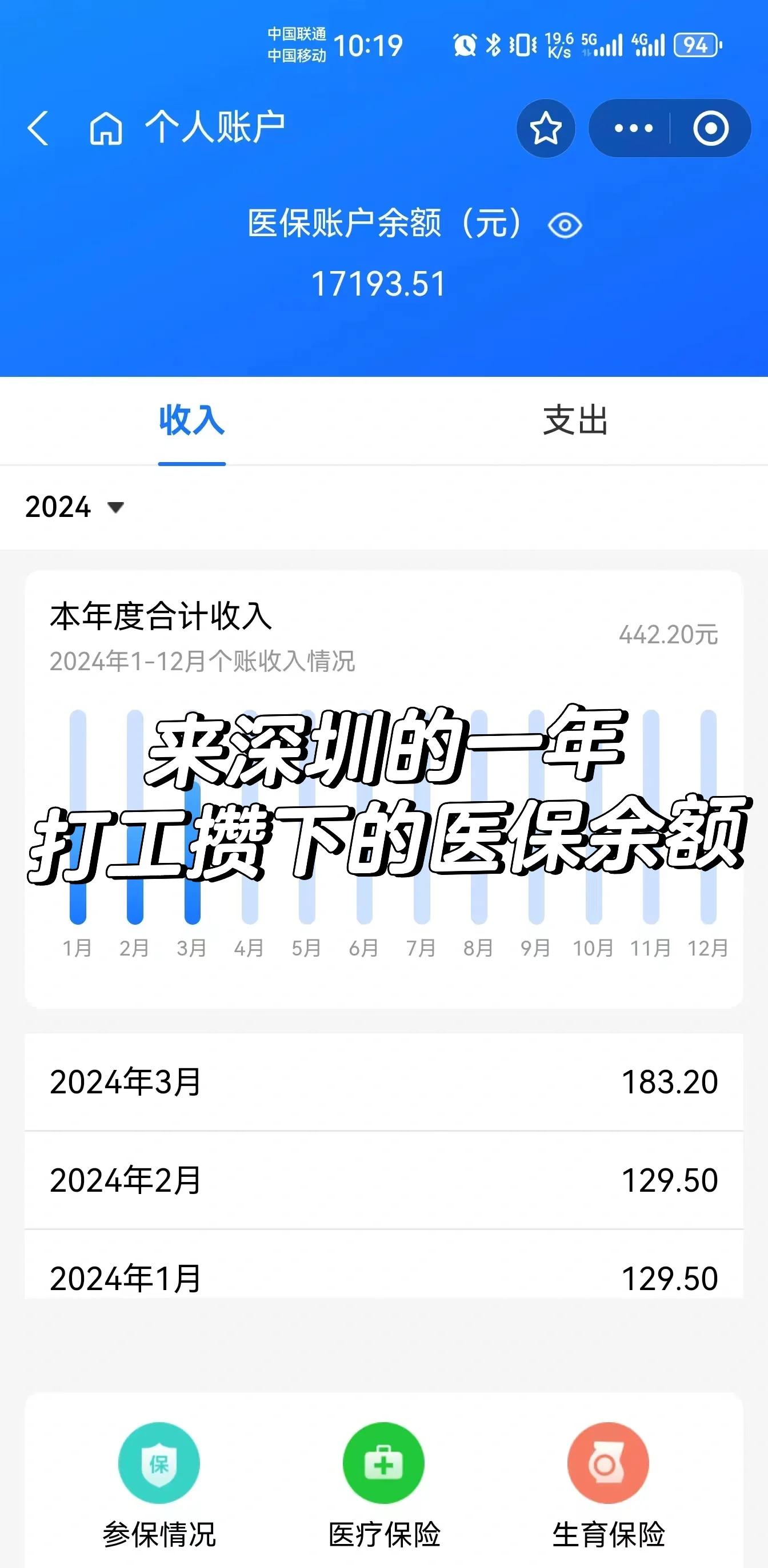 蚌埠最新医保卡提取现金方法线上方法分析(最方便真实的蚌埠医疗保障卡怎么提取现金方法)
