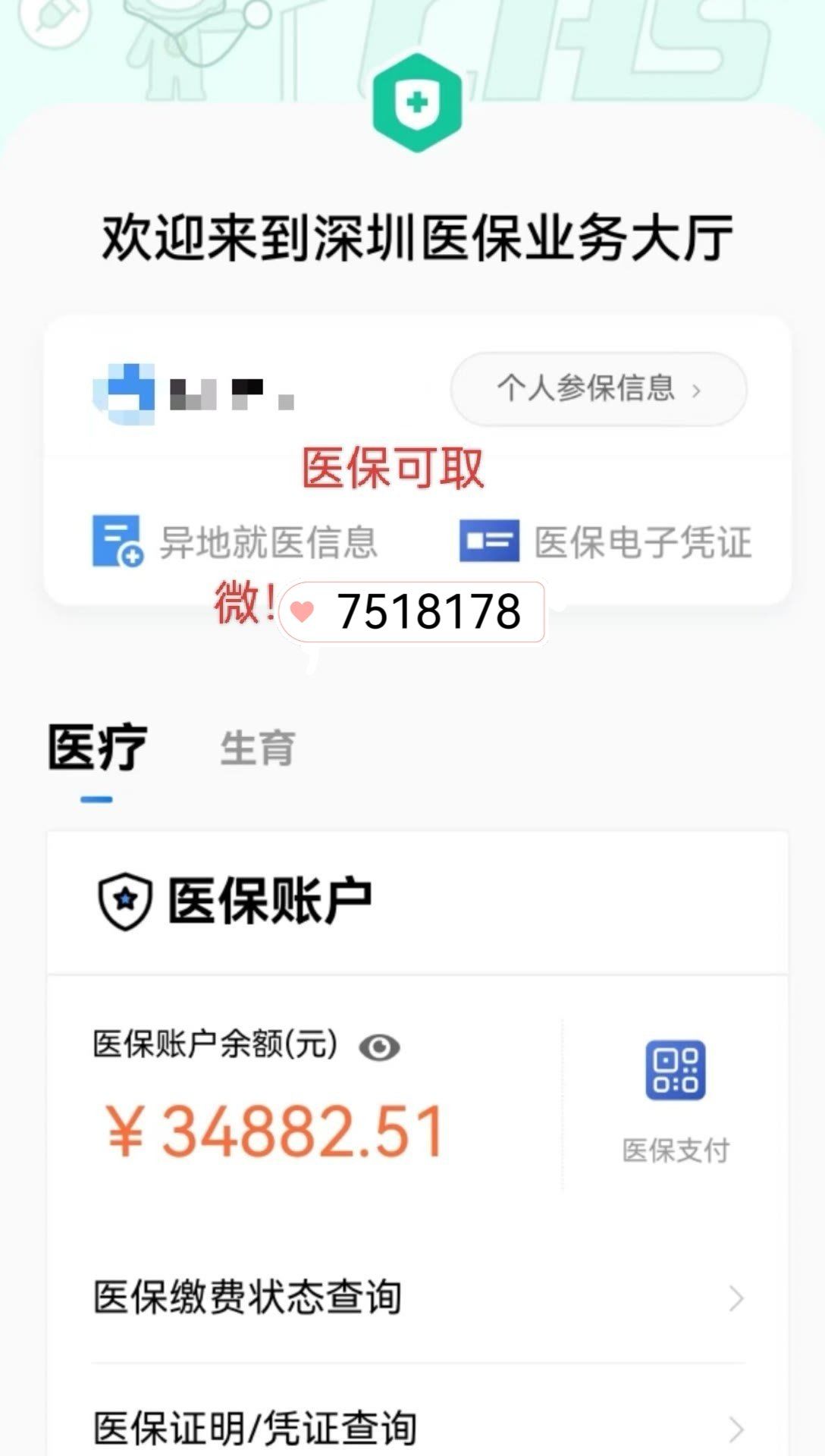 蚌埠最新医保怎么绑卡提现方法分析(最方便真实的蚌埠医保怎么绑卡提现到银行卡方法)