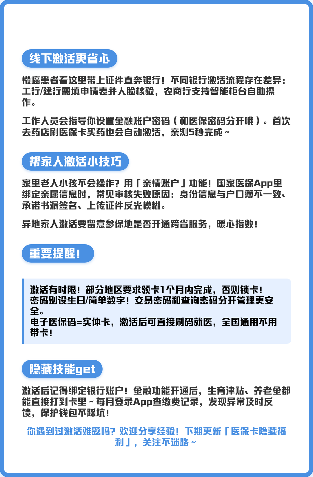 蚌埠最新医保卡绑定银行卡流程方法分析(最方便真实的蚌埠医疗保险卡怎么绑定银行卡方法)