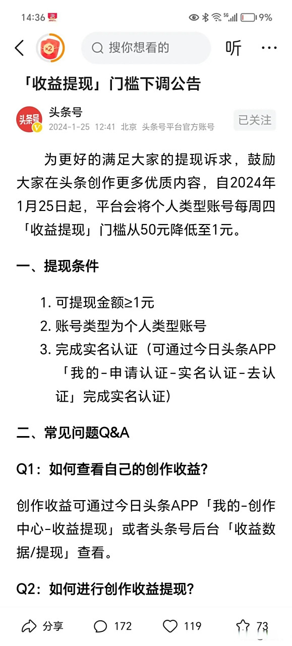 蚌埠最新头条怎么绑定银行卡提现方法分析(最方便真实的蚌埠头条号怎么绑卡方法)