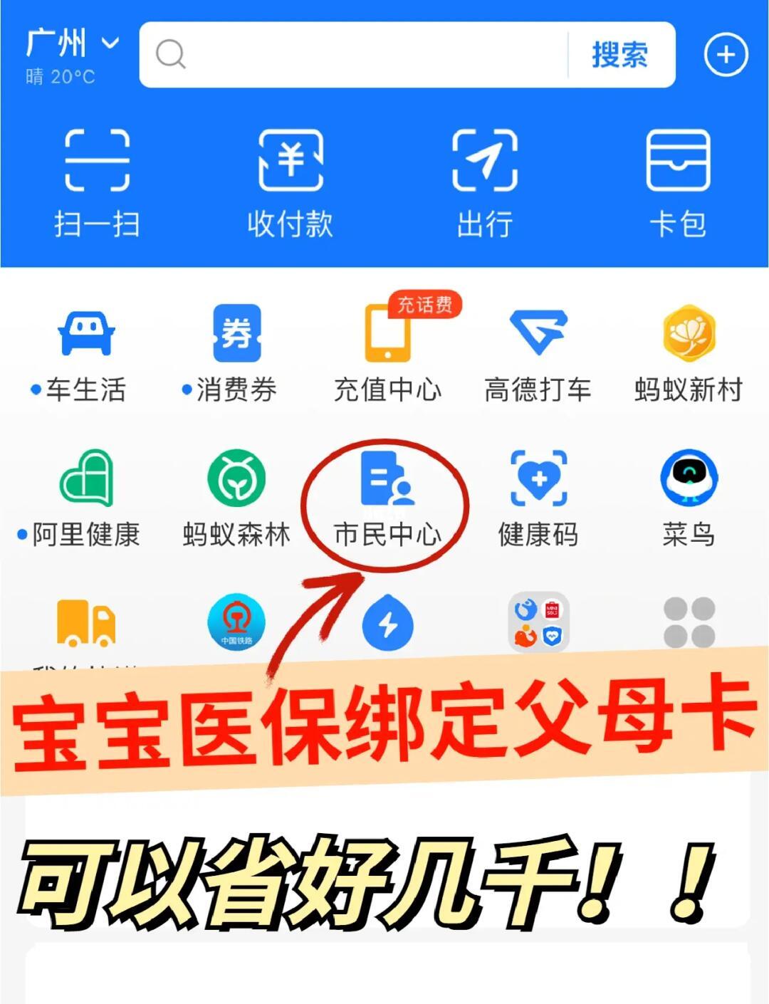 蚌埠最新医保卡怎么绑定微信提现的方法分析(最方便真实的蚌埠怎样把医保卡绑定微信上方法)